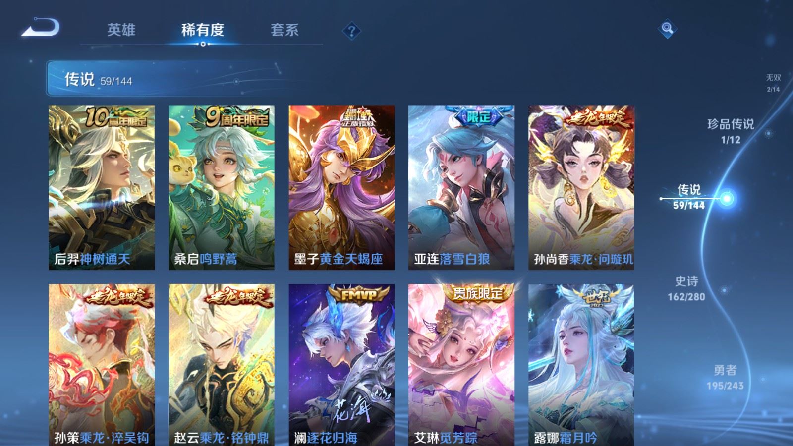 WZQM4550084王者荣耀账号详情图10 WZQM4550084王者荣耀账号详情图10