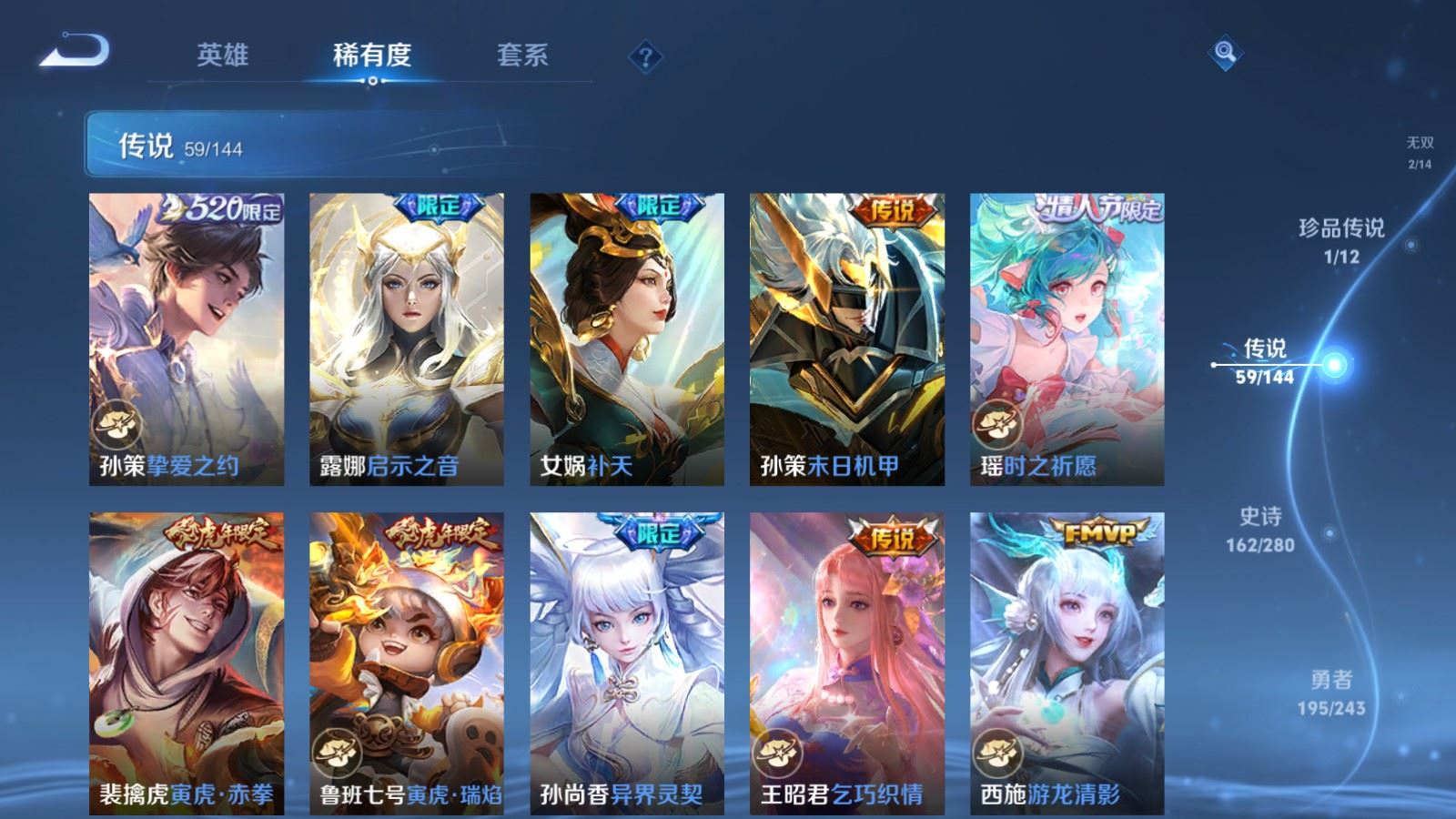 WZQM4550084王者荣耀账号详情图11 WZQM4550084王者荣耀账号详情图11