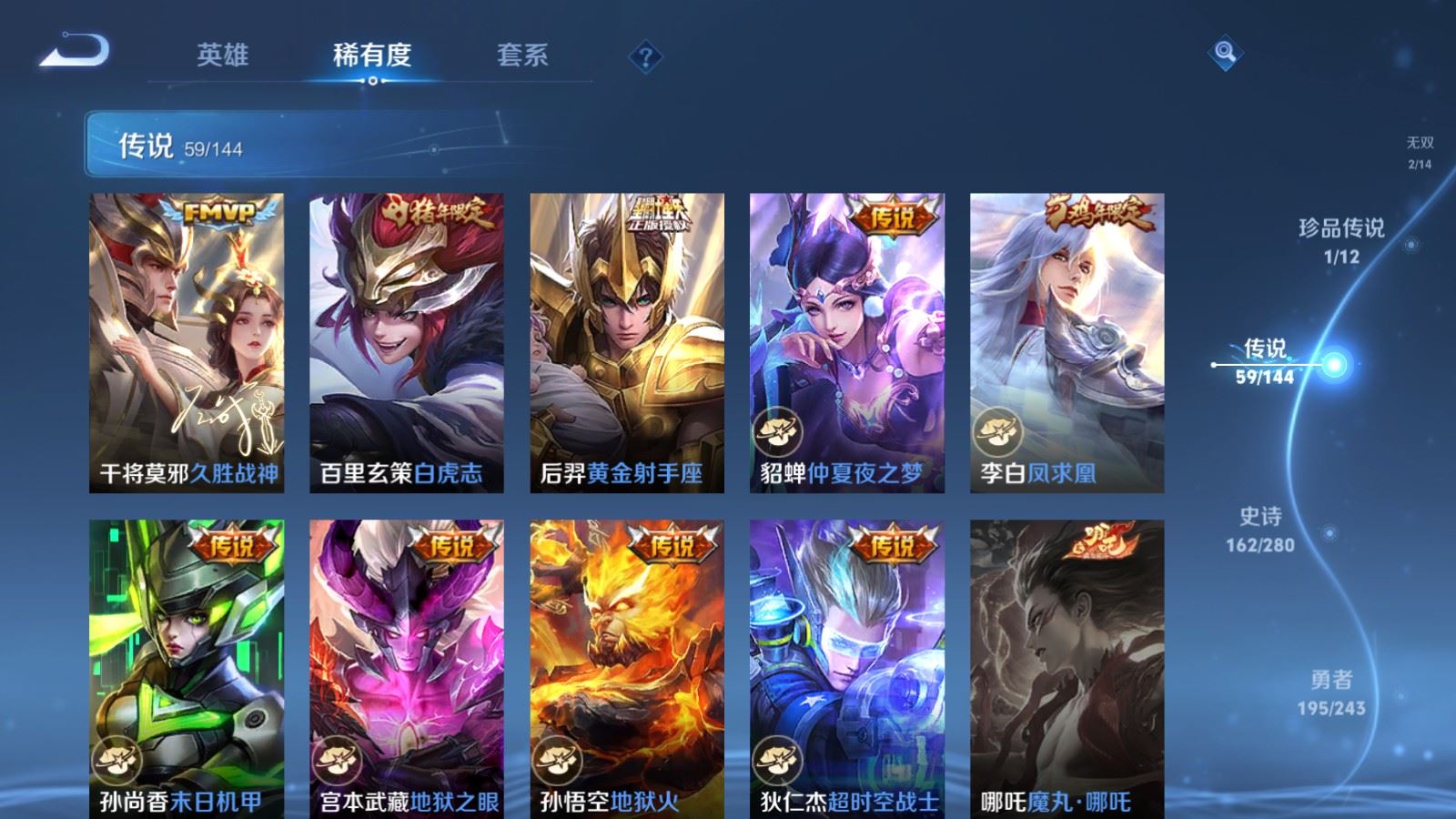 WZQM4550084王者荣耀账号详情图25 WZQM4550084王者荣耀账号详情图25