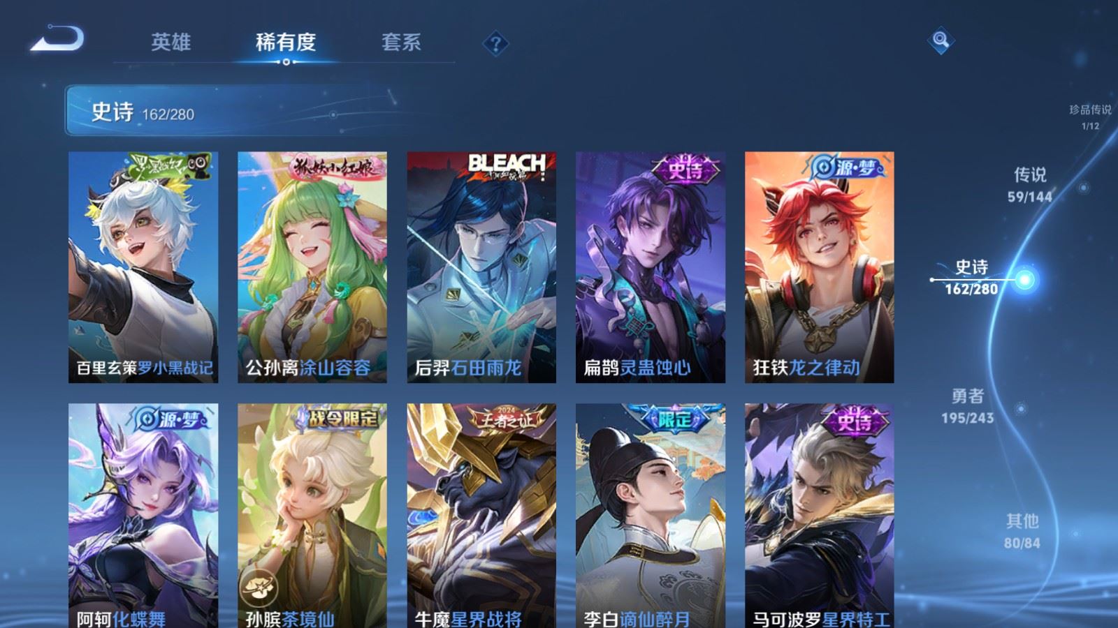 WZQM4550084王者荣耀账号详情图5 WZQM4550084王者荣耀账号详情图5