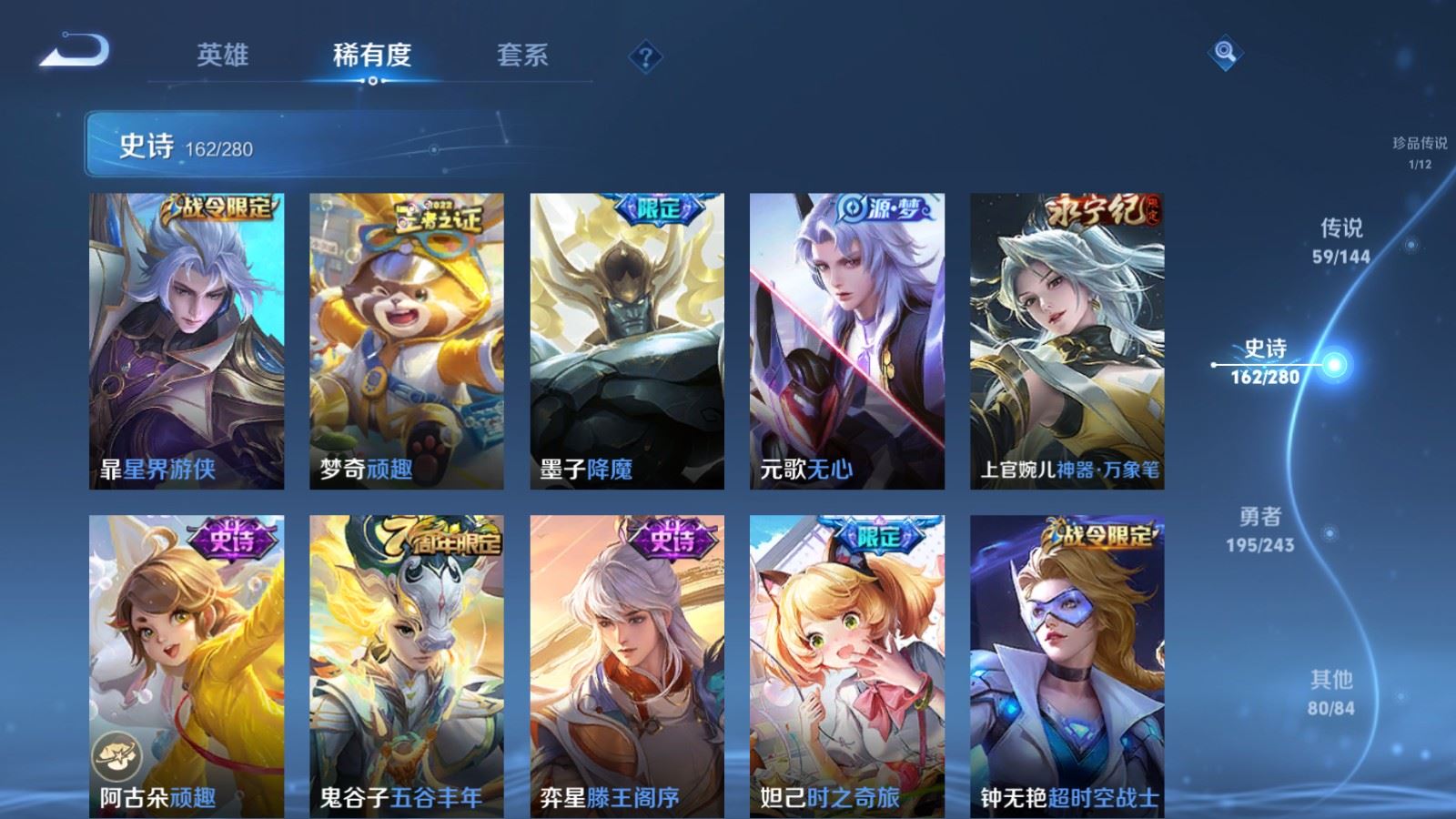 WZQM4550084王者荣耀账号详情图7 WZQM4550084王者荣耀账号详情图7