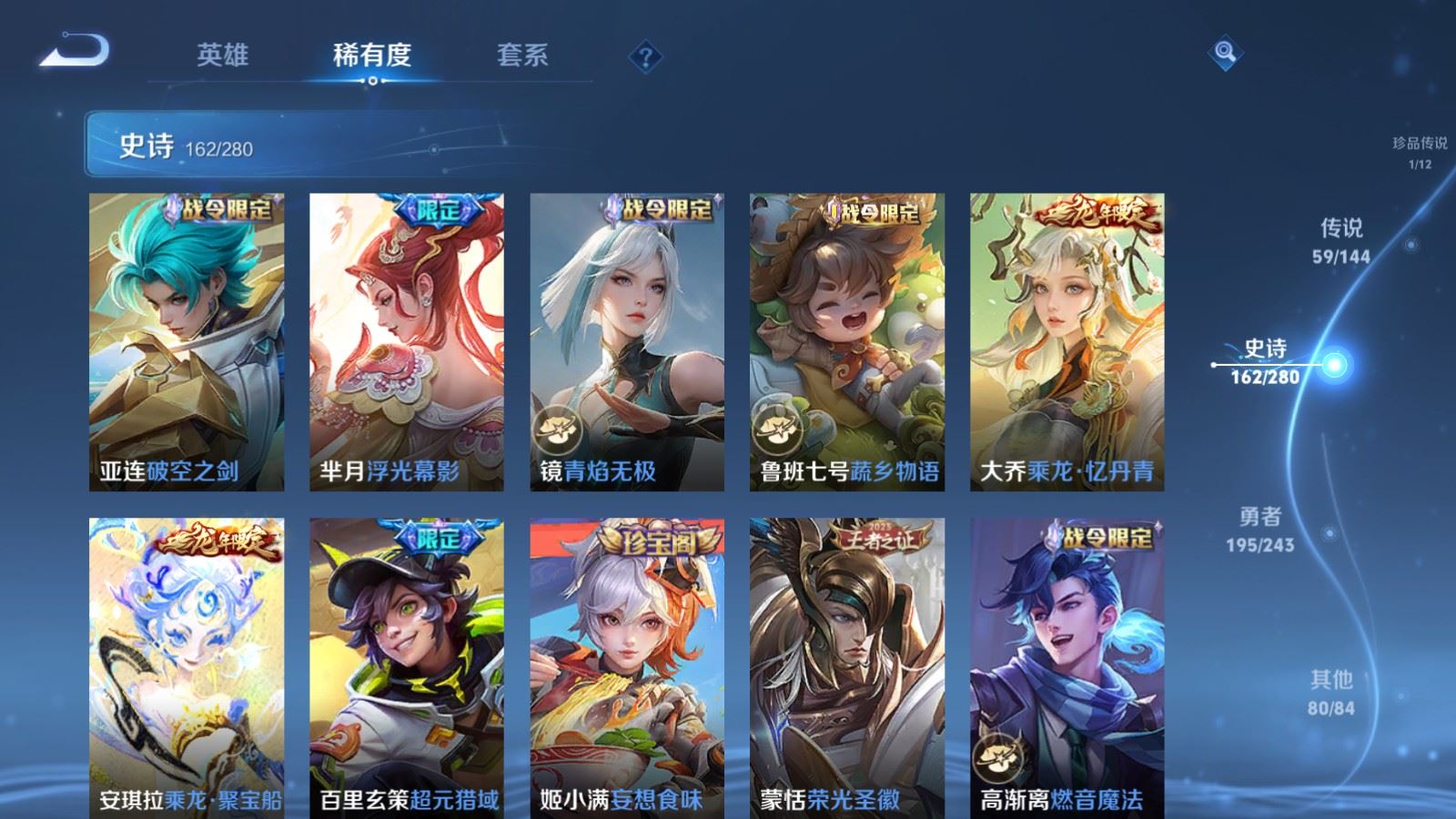 WZQM4550084王者荣耀账号详情图26 WZQM4550084王者荣耀账号详情图26