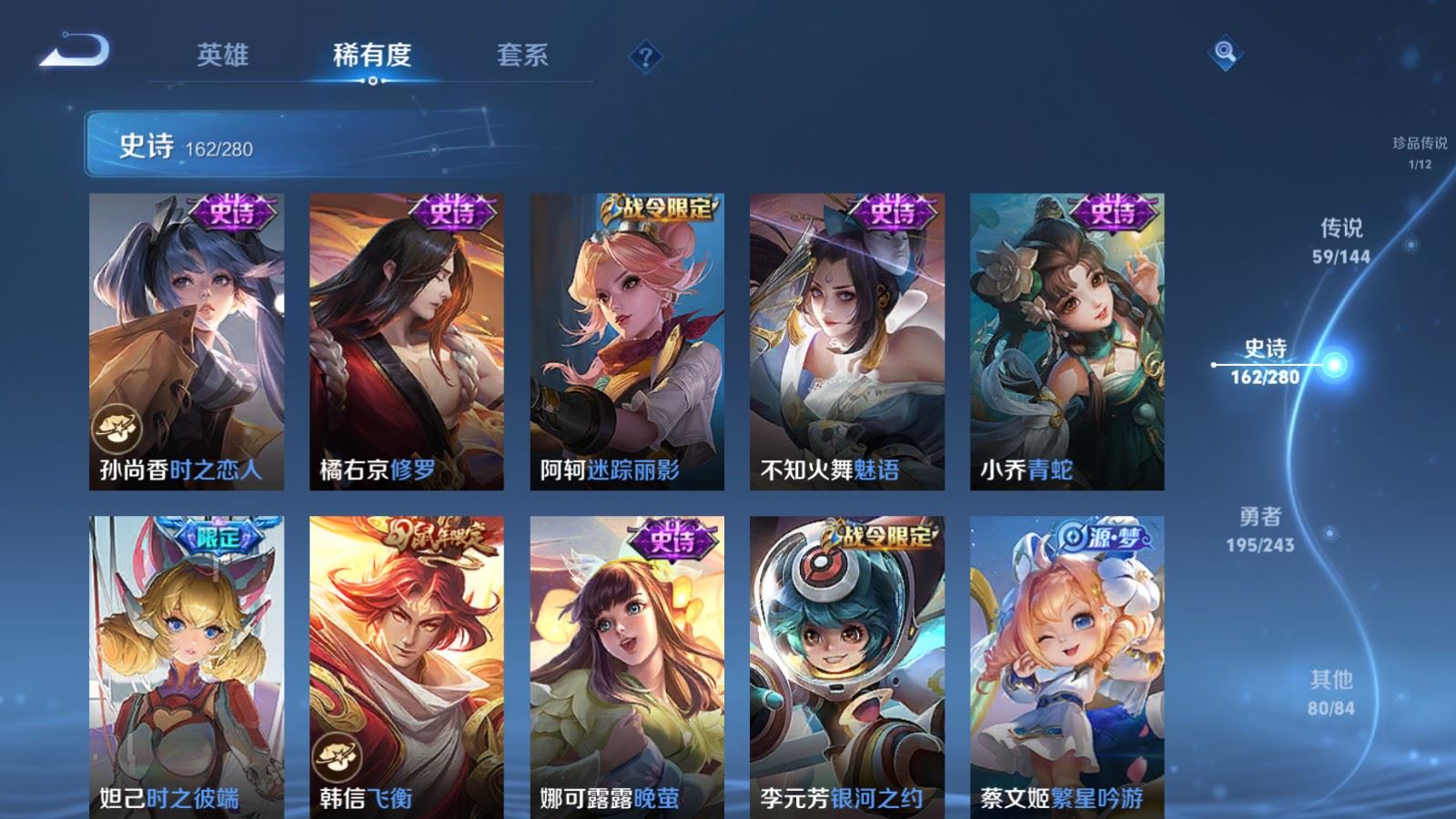 WZQM4550084王者荣耀账号详情图8 WZQM4550084王者荣耀账号详情图8