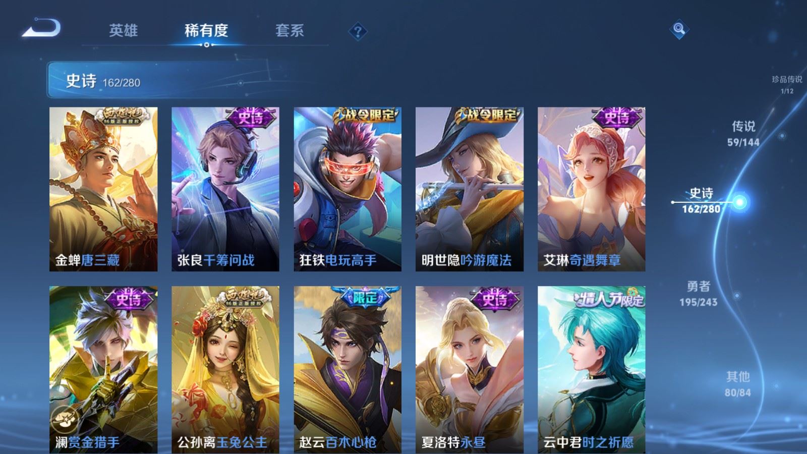 WZQM4550084王者荣耀账号详情图34 WZQM4550084王者荣耀账号详情图34