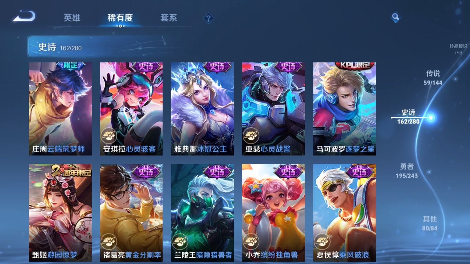 WZQM4550084王者荣耀账号详情图22 WZQM4550084王者荣耀账号详情图22
