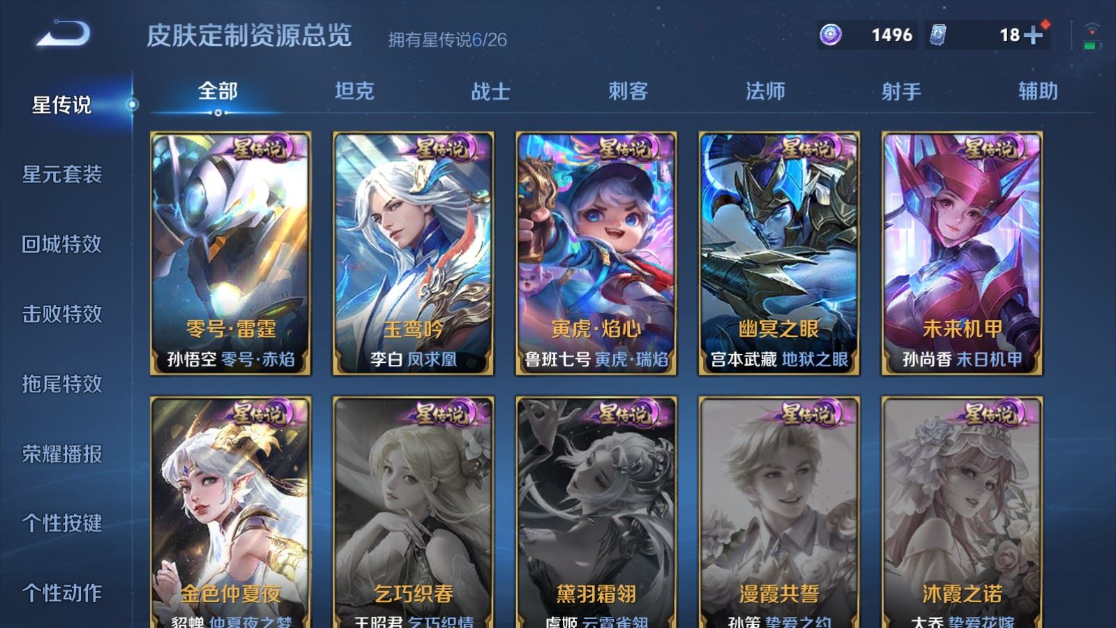 WZQM4550084王者荣耀账号详情图20 WZQM4550084王者荣耀账号详情图20