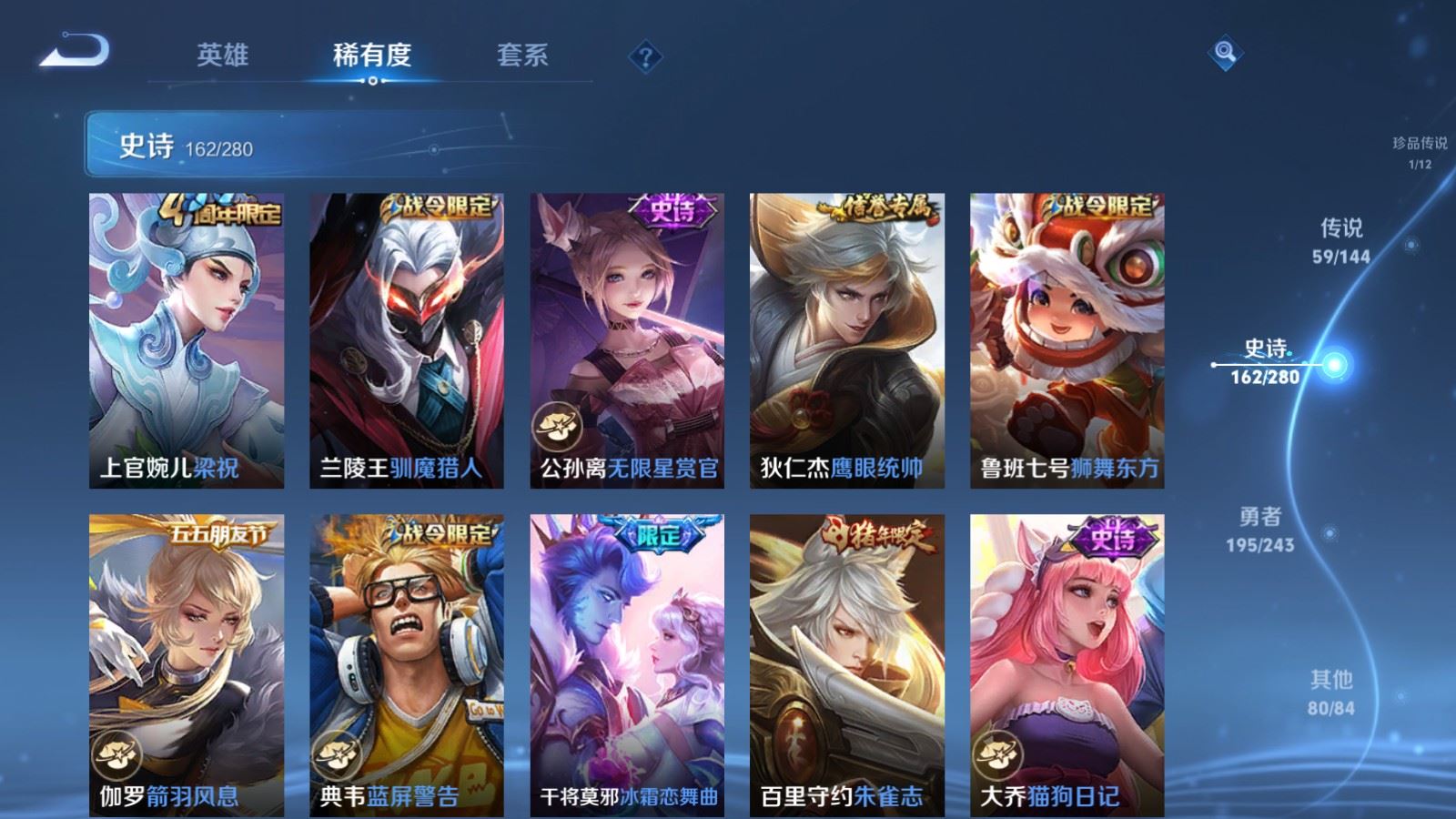 WZQM4550084王者荣耀账号详情图39 WZQM4550084王者荣耀账号详情图39