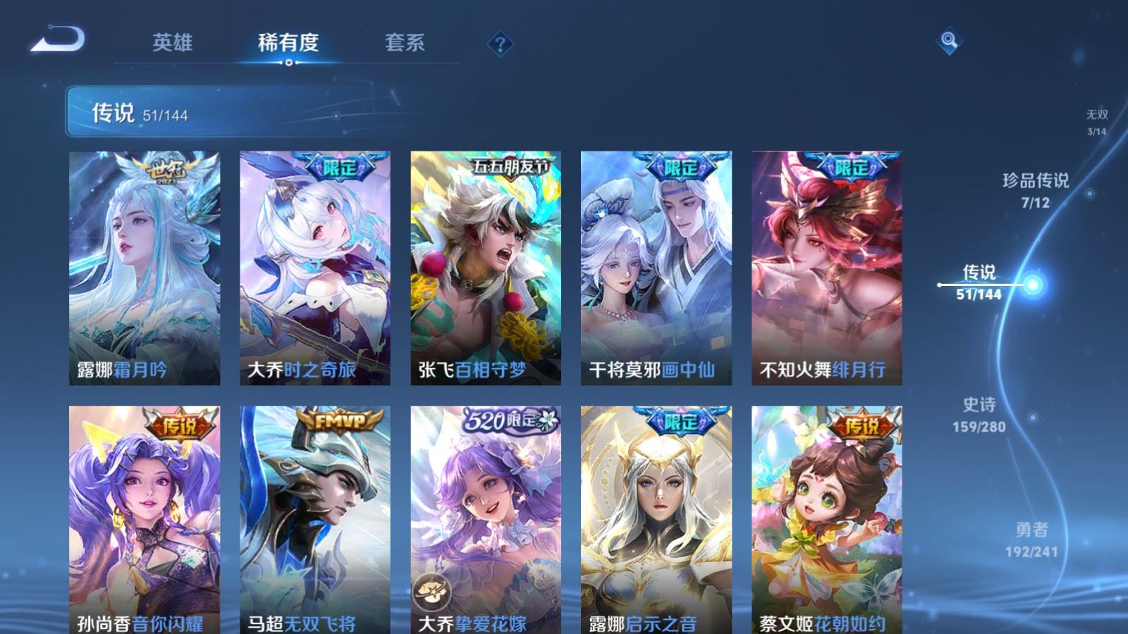 WZQM4550174王者荣耀账号详情图35 WZQM4550174王者荣耀账号详情图35