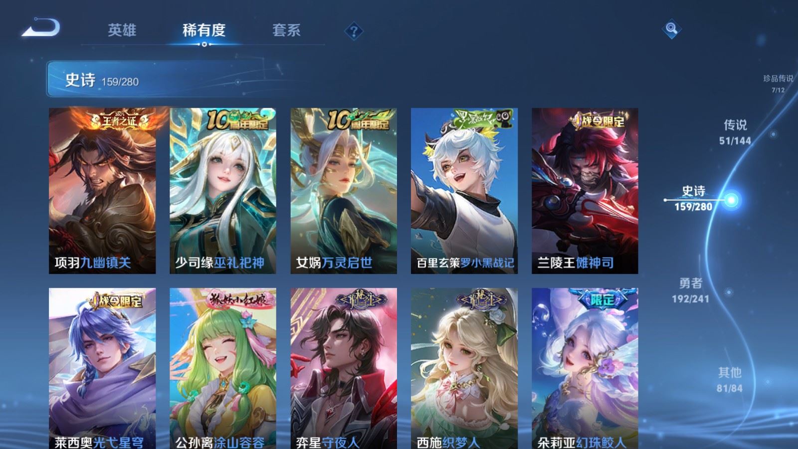 WZQM4550174王者荣耀账号详情图20 WZQM4550174王者荣耀账号详情图20