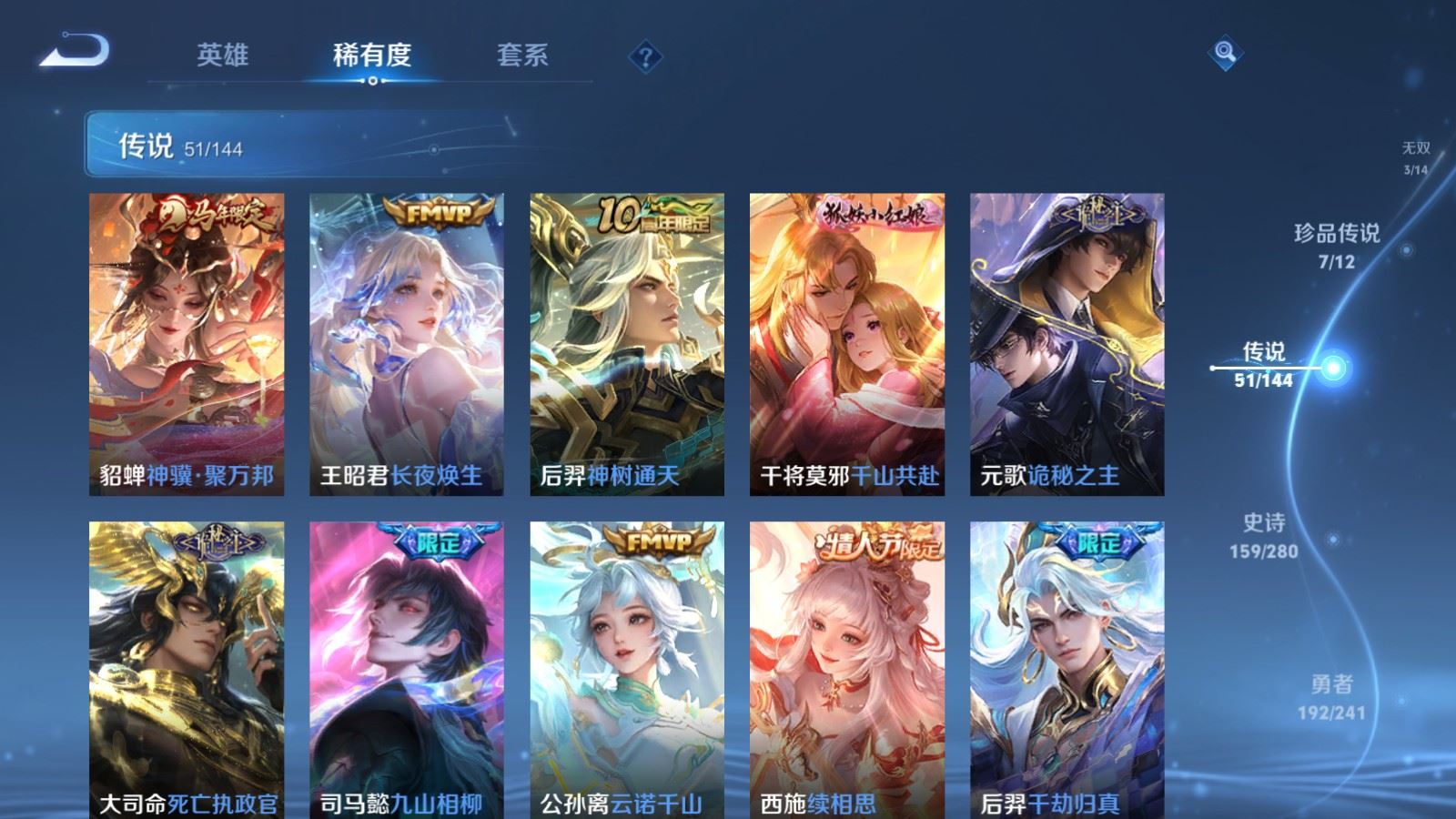 WZQM4550174王者荣耀账号详情图17 WZQM4550174王者荣耀账号详情图17