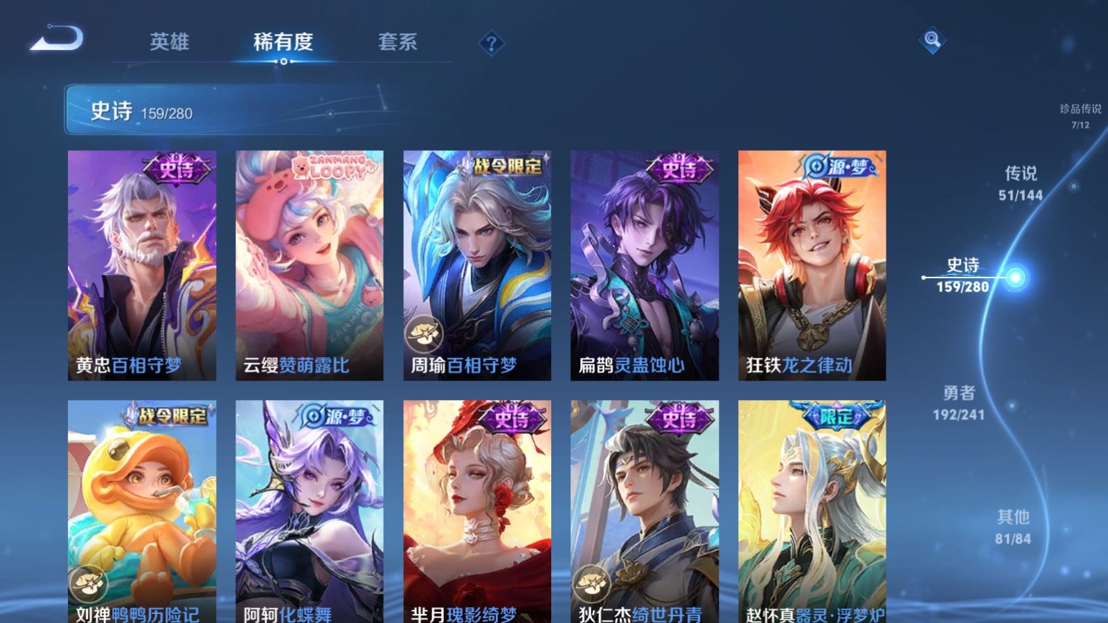 WZQM4550174王者荣耀账号详情图3 WZQM4550174王者荣耀账号详情图3