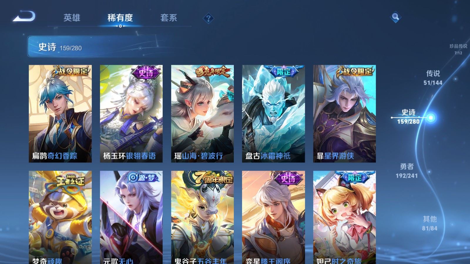 WZQM4550174王者荣耀账号详情图22 WZQM4550174王者荣耀账号详情图22