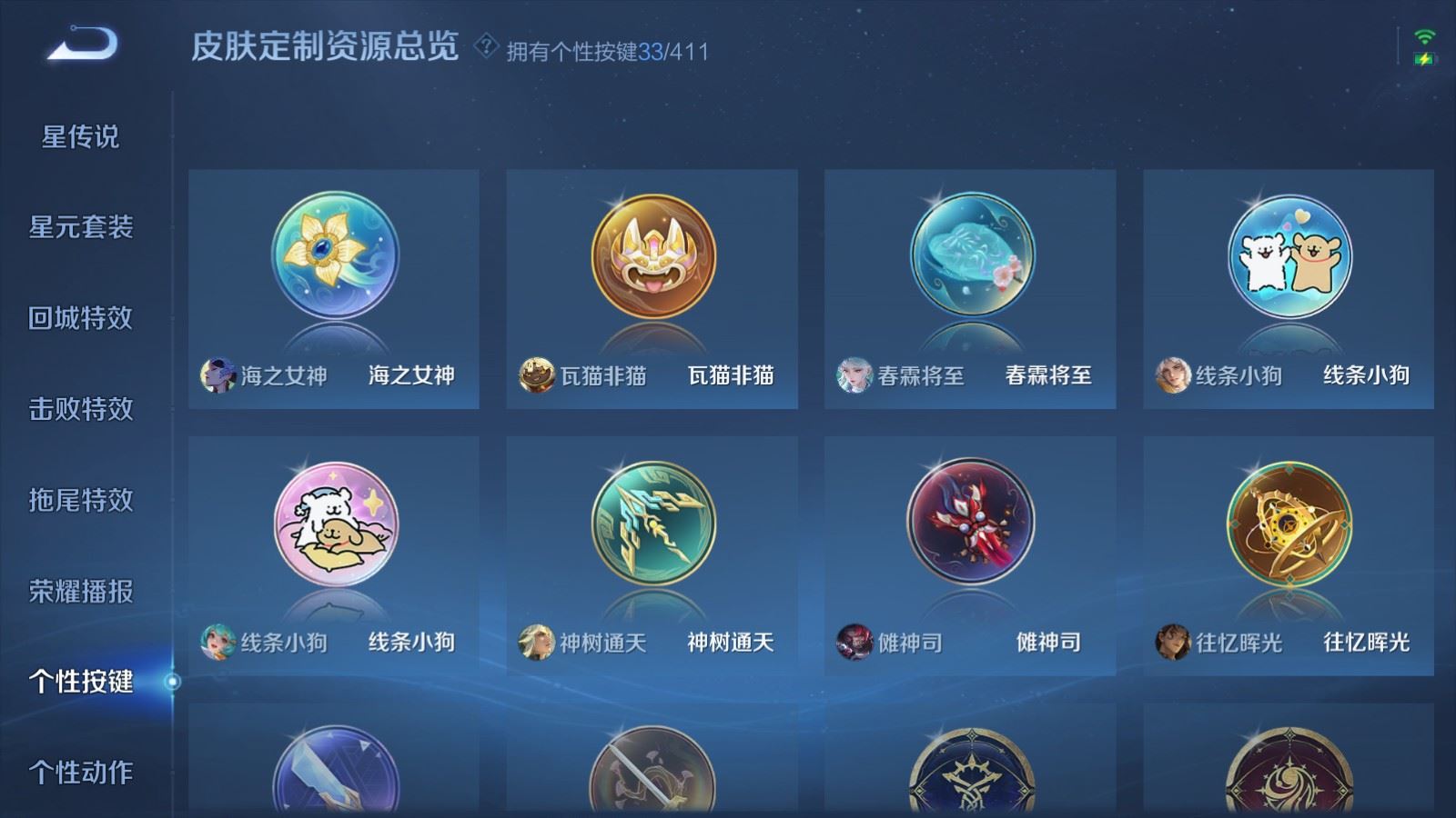 WZQM4550174王者荣耀账号详情图7 WZQM4550174王者荣耀账号详情图7