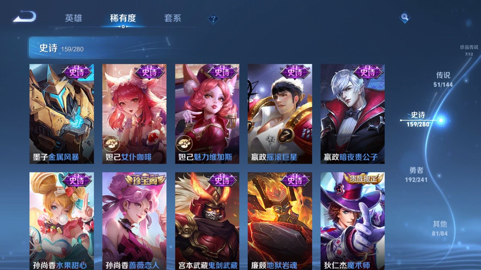 WZQM4550174王者荣耀账号详情图31 WZQM4550174王者荣耀账号详情图31