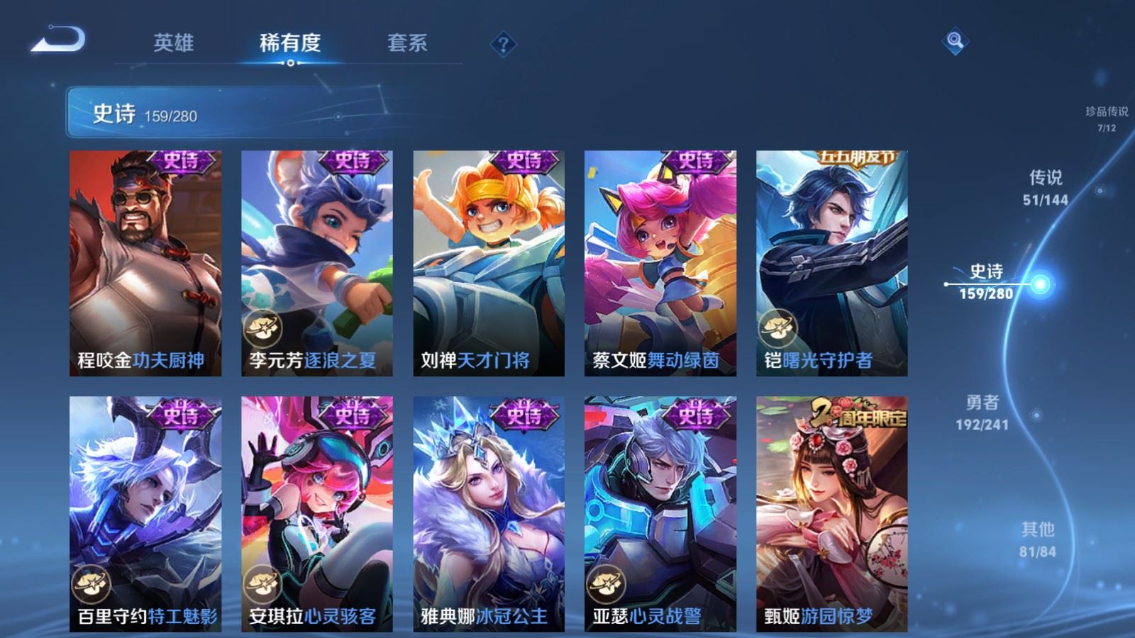 WZQM4550174王者荣耀账号详情图26 WZQM4550174王者荣耀账号详情图26