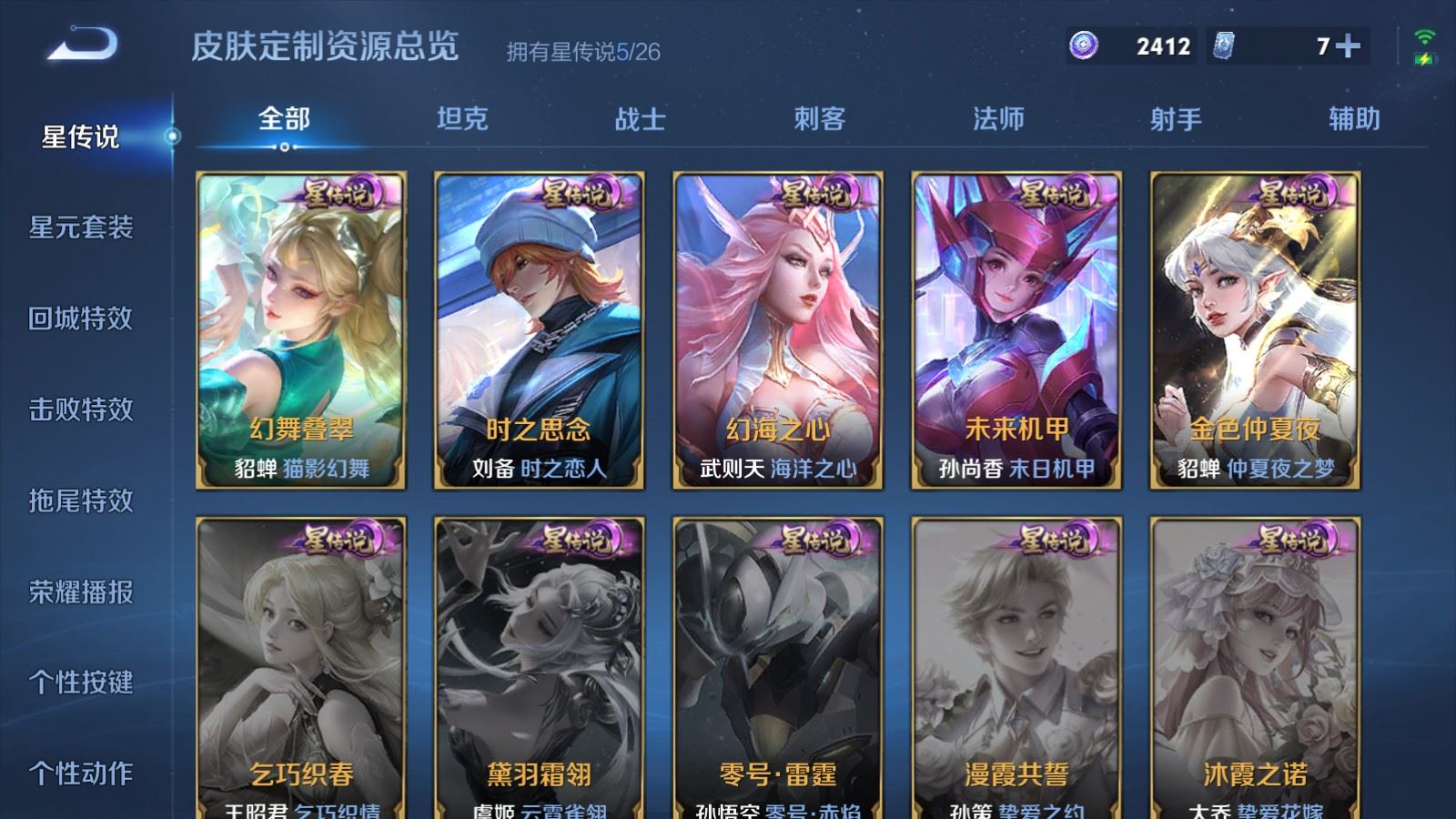 WZQM4550174王者荣耀账号详情图37 WZQM4550174王者荣耀账号详情图37