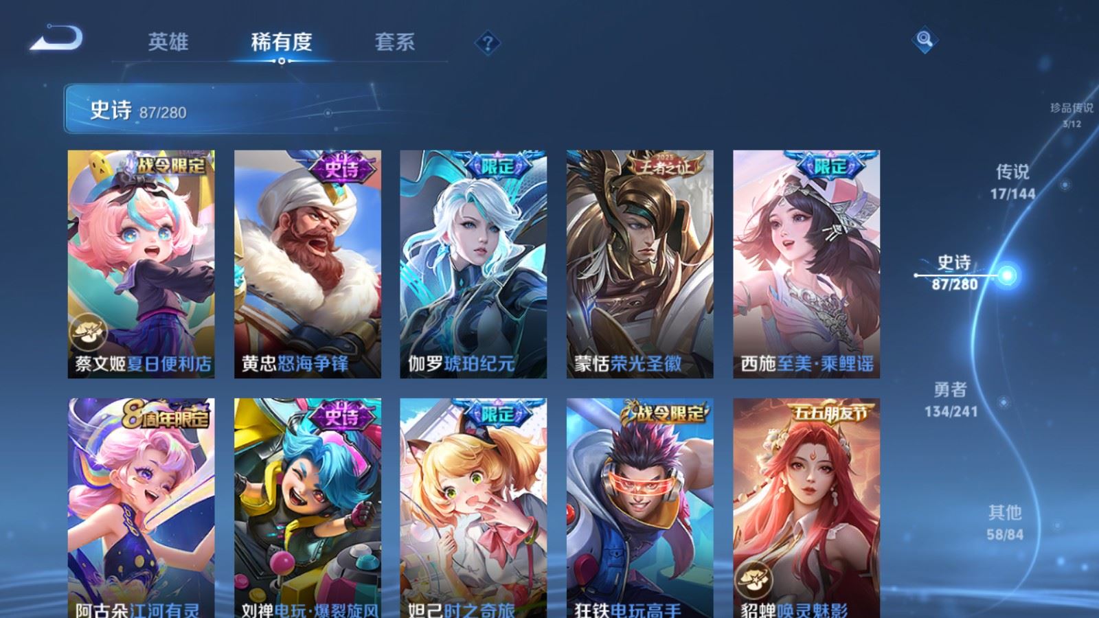 WZQM4550184王者荣耀账号详情图9 WZQM4550184王者荣耀账号详情图9