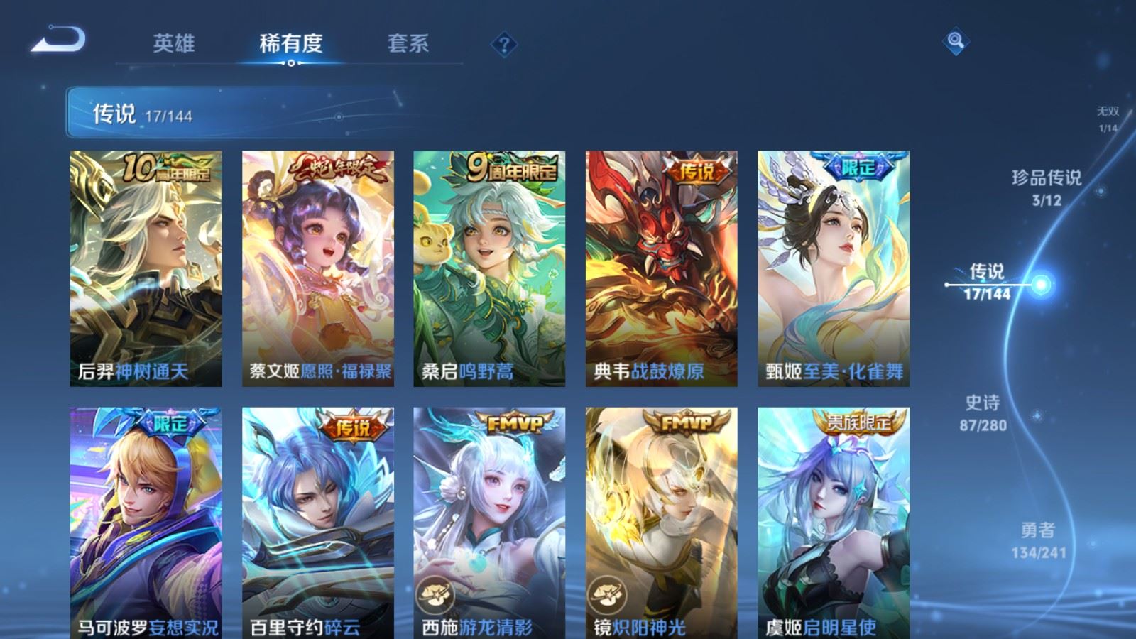 WZQM4550184王者荣耀账号详情图4 WZQM4550184王者荣耀账号详情图4