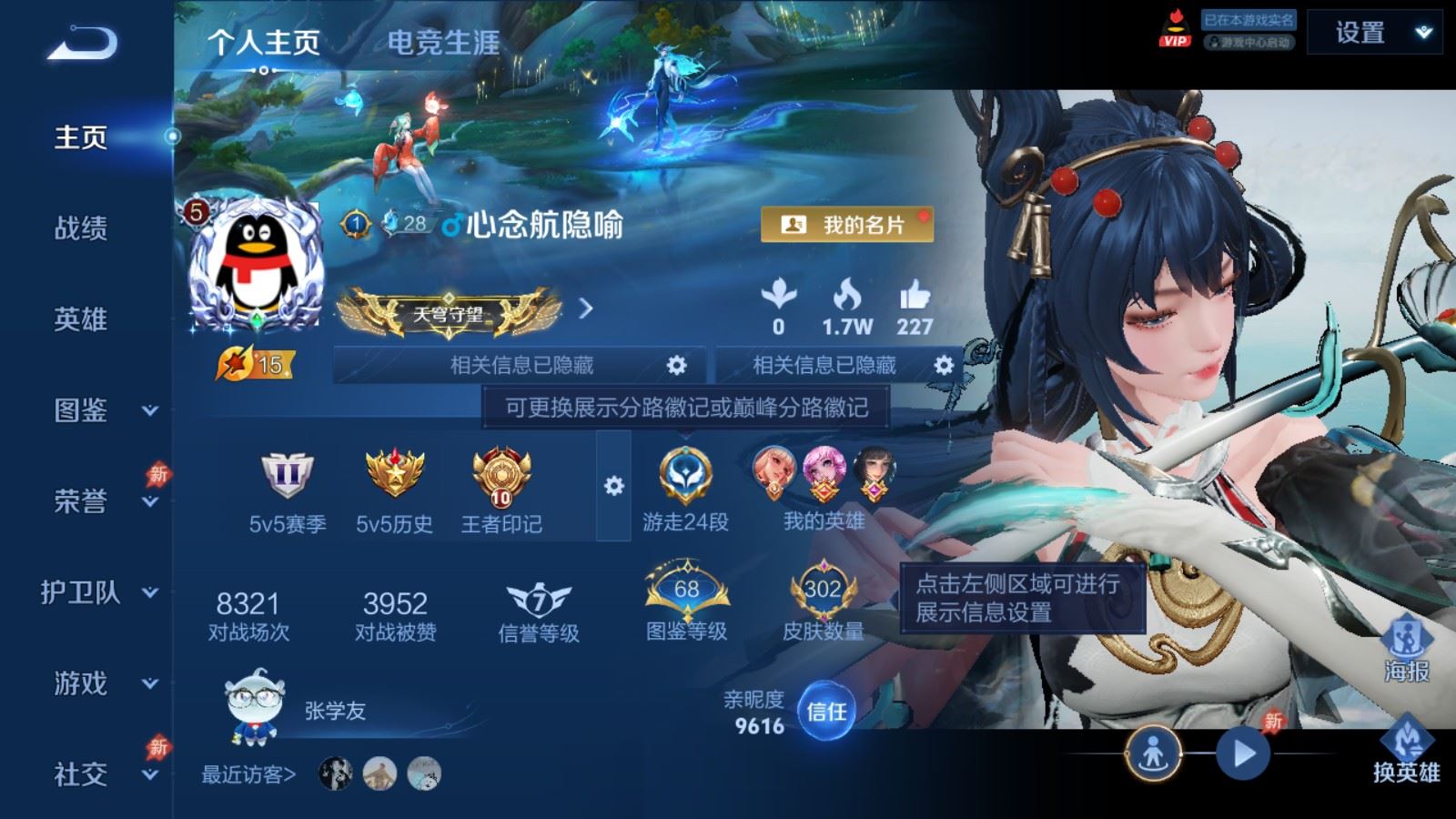 WZQM4550184王者荣耀账号详情图12 WZQM4550184王者荣耀账号详情图12