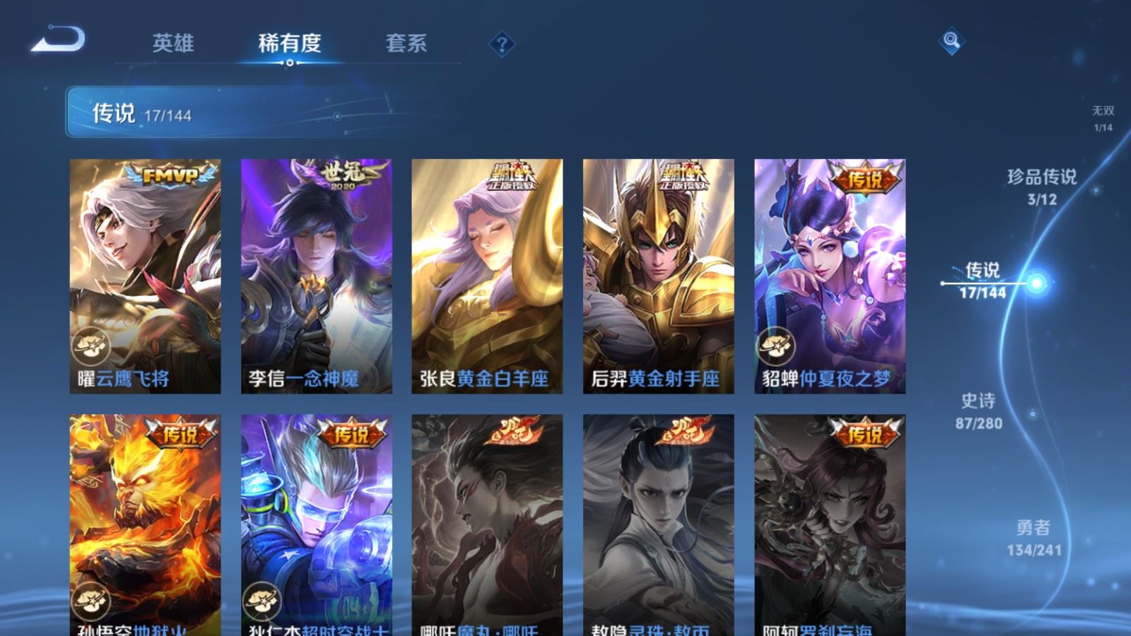 WZQM4550184王者荣耀账号详情图10 WZQM4550184王者荣耀账号详情图10