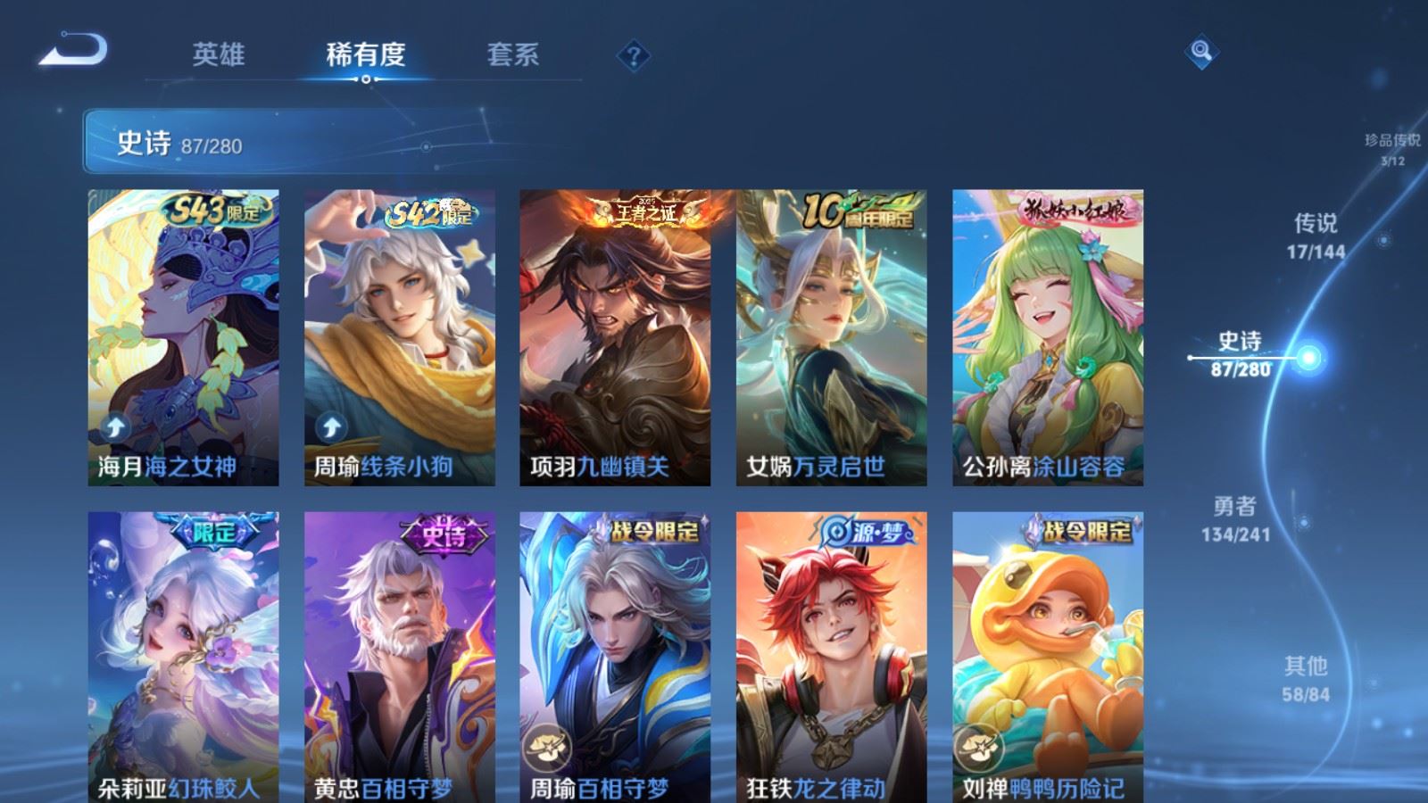 WZQM4550184王者荣耀账号详情图25 WZQM4550184王者荣耀账号详情图25