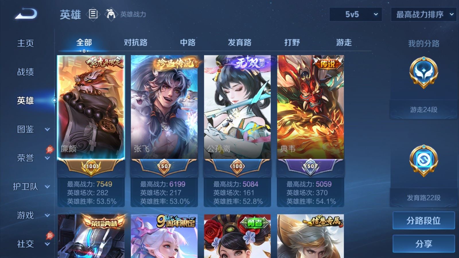 WZQM4550184王者荣耀账号详情图3 WZQM4550184王者荣耀账号详情图3