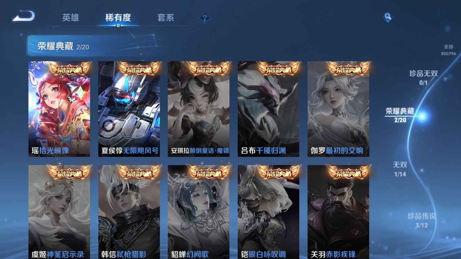 WZQM4550184王者荣耀账号详情图15 WZQM4550184王者荣耀账号详情图15