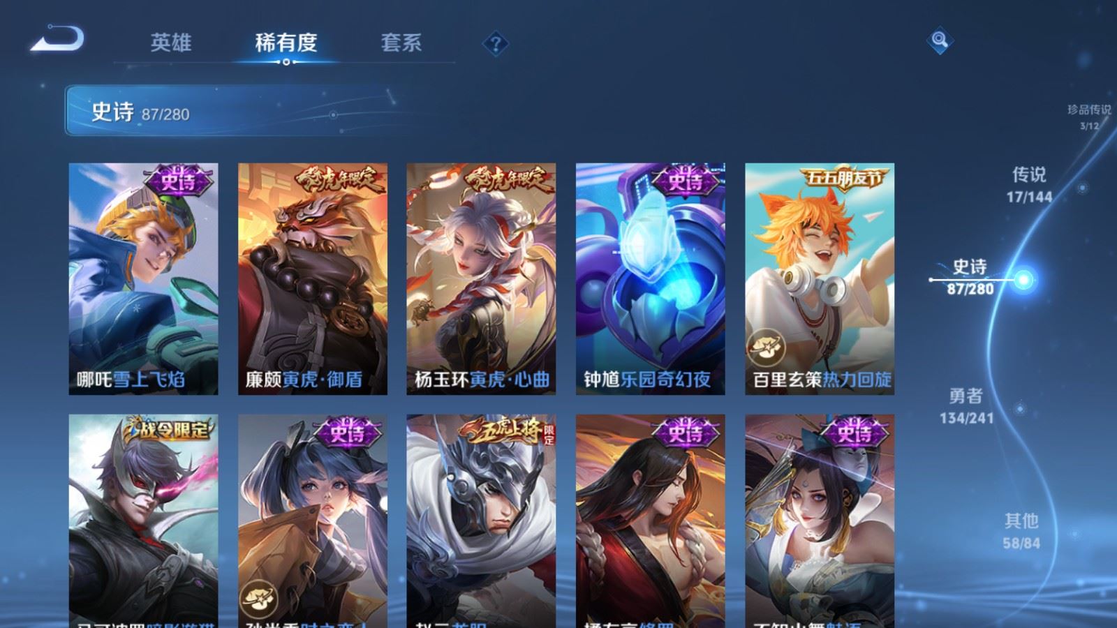 WZQM4550184王者荣耀账号详情图23 WZQM4550184王者荣耀账号详情图23