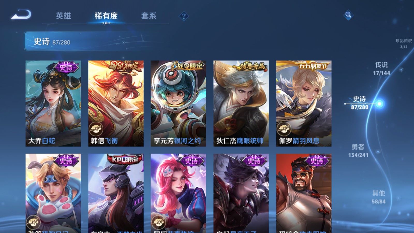 WZQM4550184王者荣耀账号详情图5 WZQM4550184王者荣耀账号详情图5