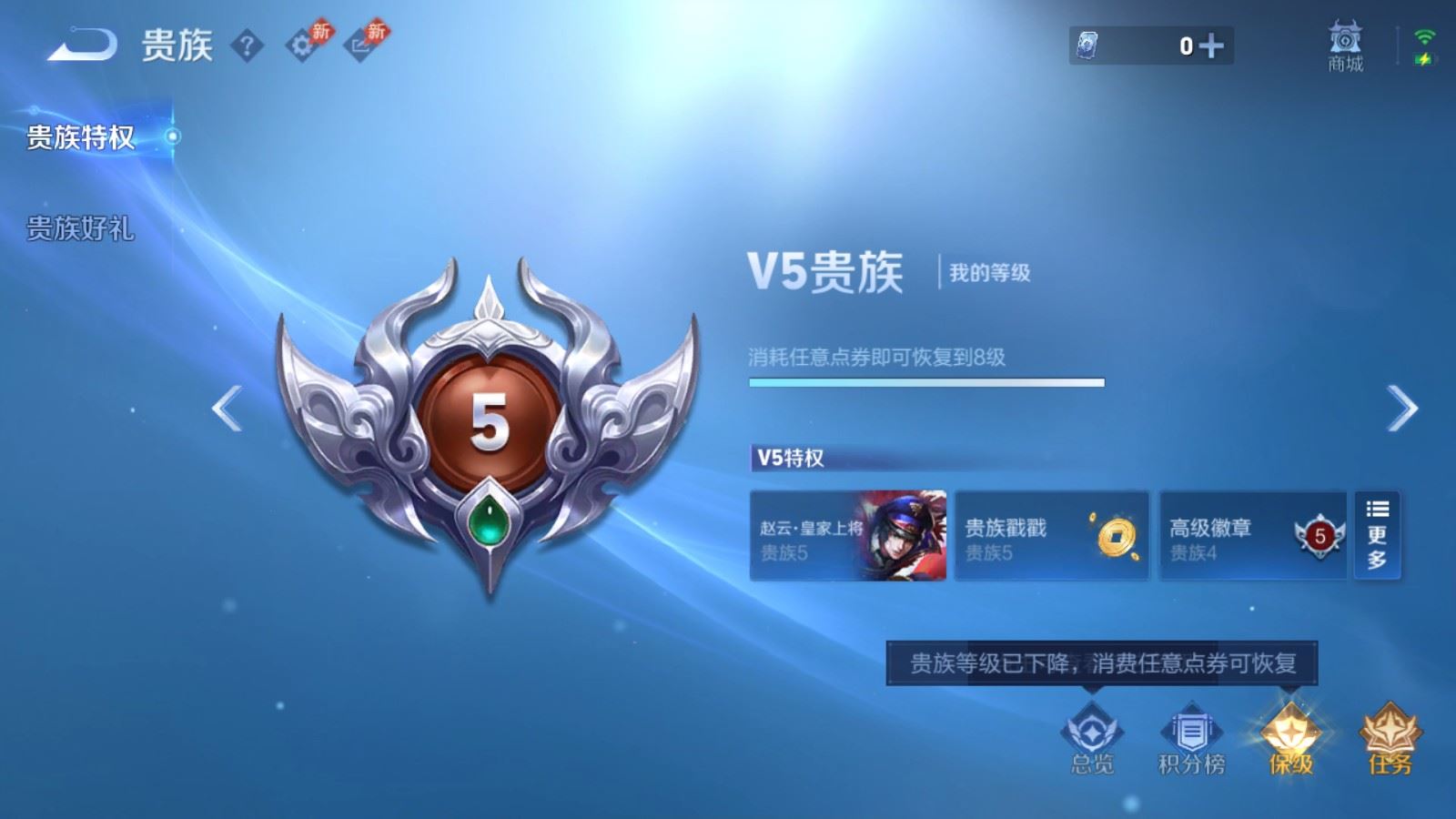 WZQM4550184王者荣耀账号详情图22 WZQM4550184王者荣耀账号详情图22
