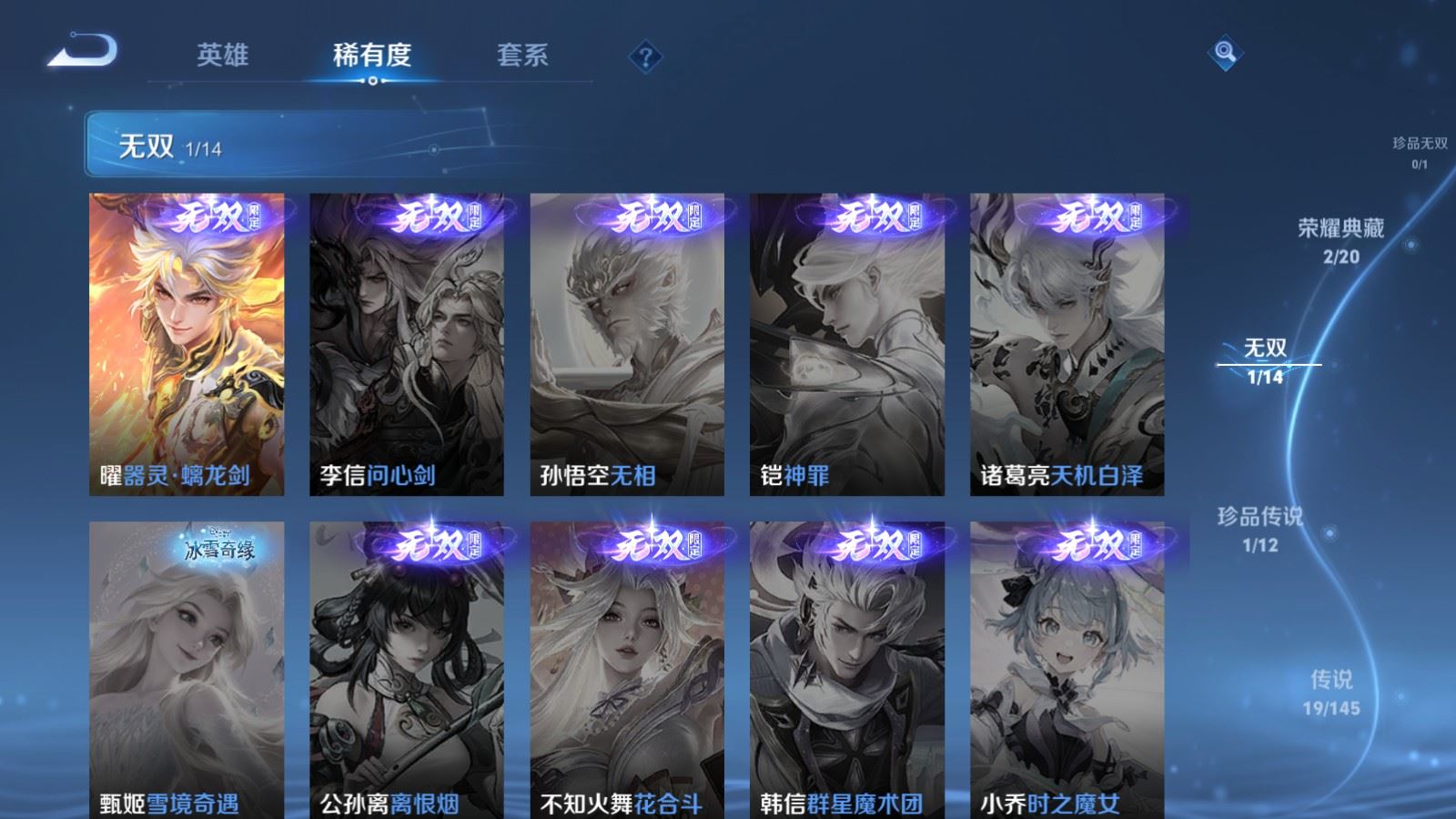 WZQM4550443王者荣耀账号详情图14 WZQM4550443王者荣耀账号详情图14