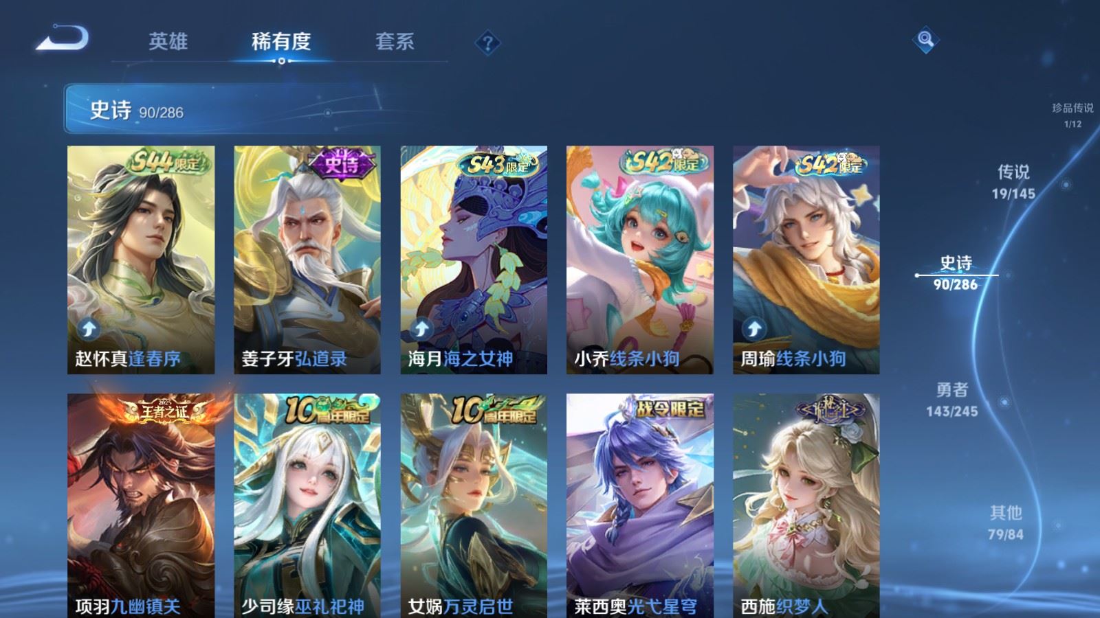 WZQM4550443王者荣耀账号详情图25 WZQM4550443王者荣耀账号详情图25