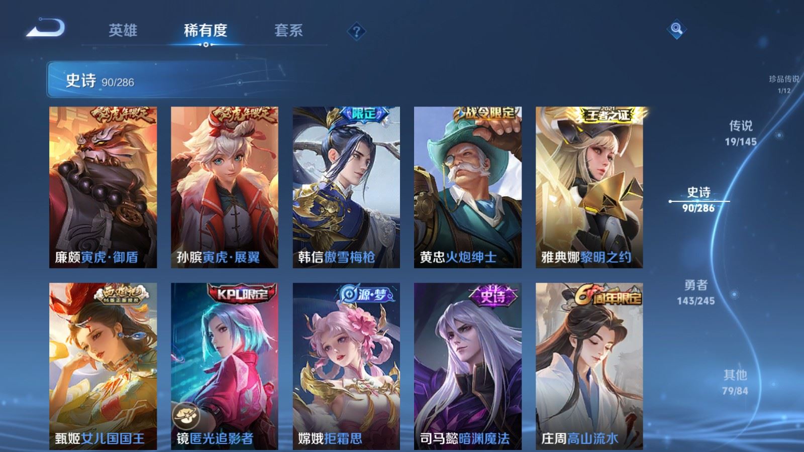 WZQM4550443王者荣耀账号详情图18 WZQM4550443王者荣耀账号详情图18
