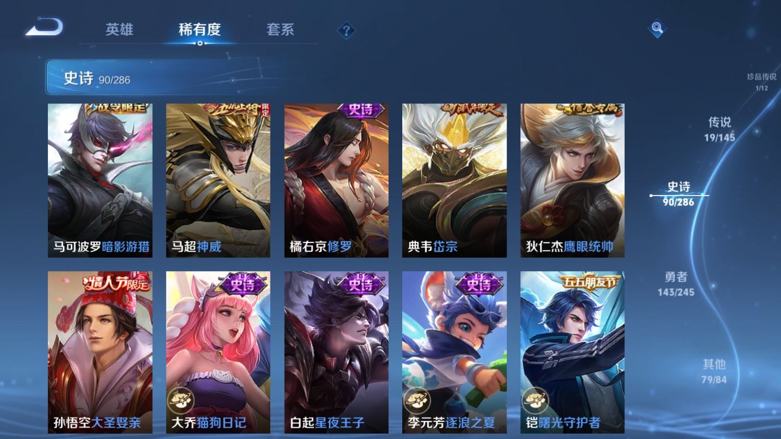 WZQM4550443王者荣耀账号详情图22 WZQM4550443王者荣耀账号详情图22