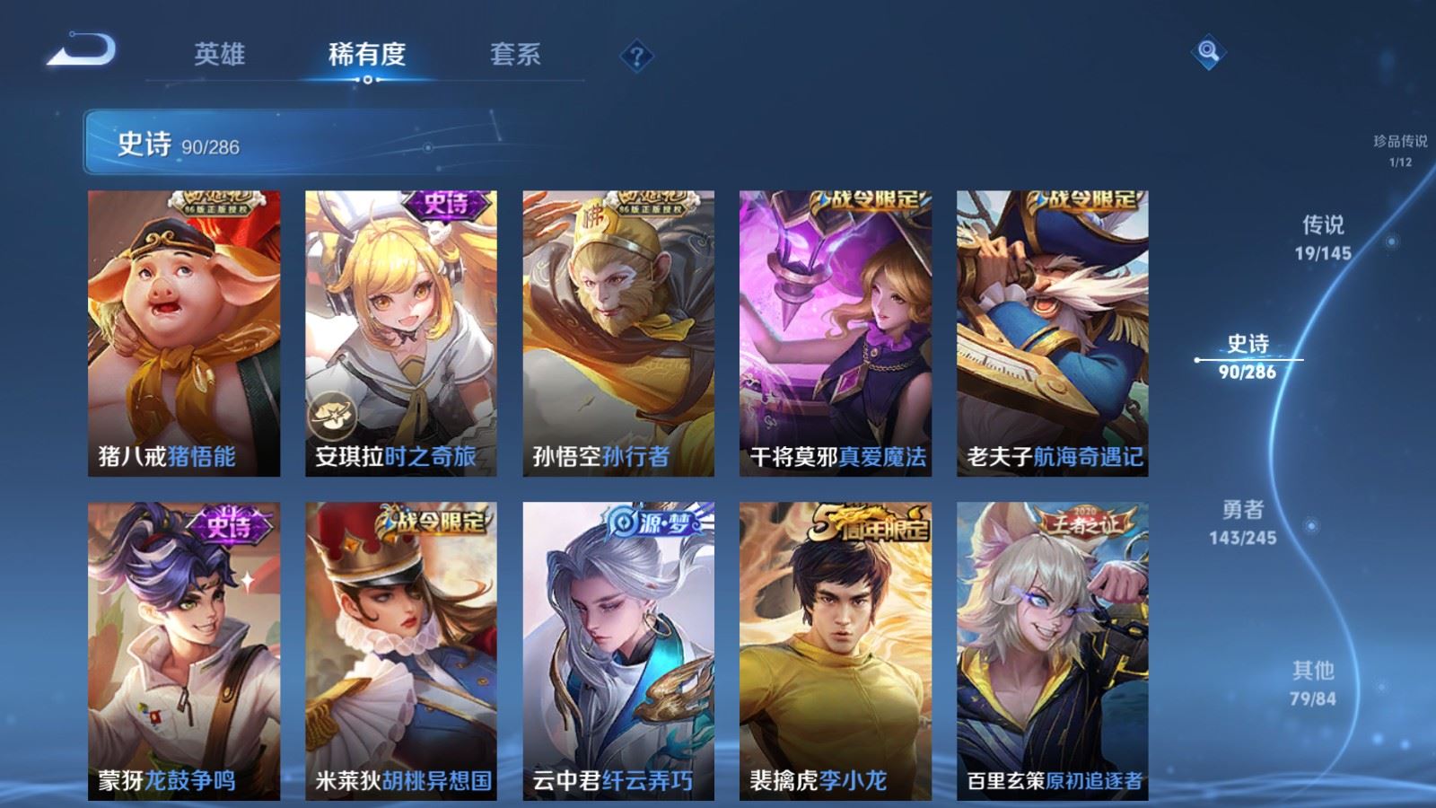 WZQM4550443王者荣耀账号详情图20 WZQM4550443王者荣耀账号详情图20