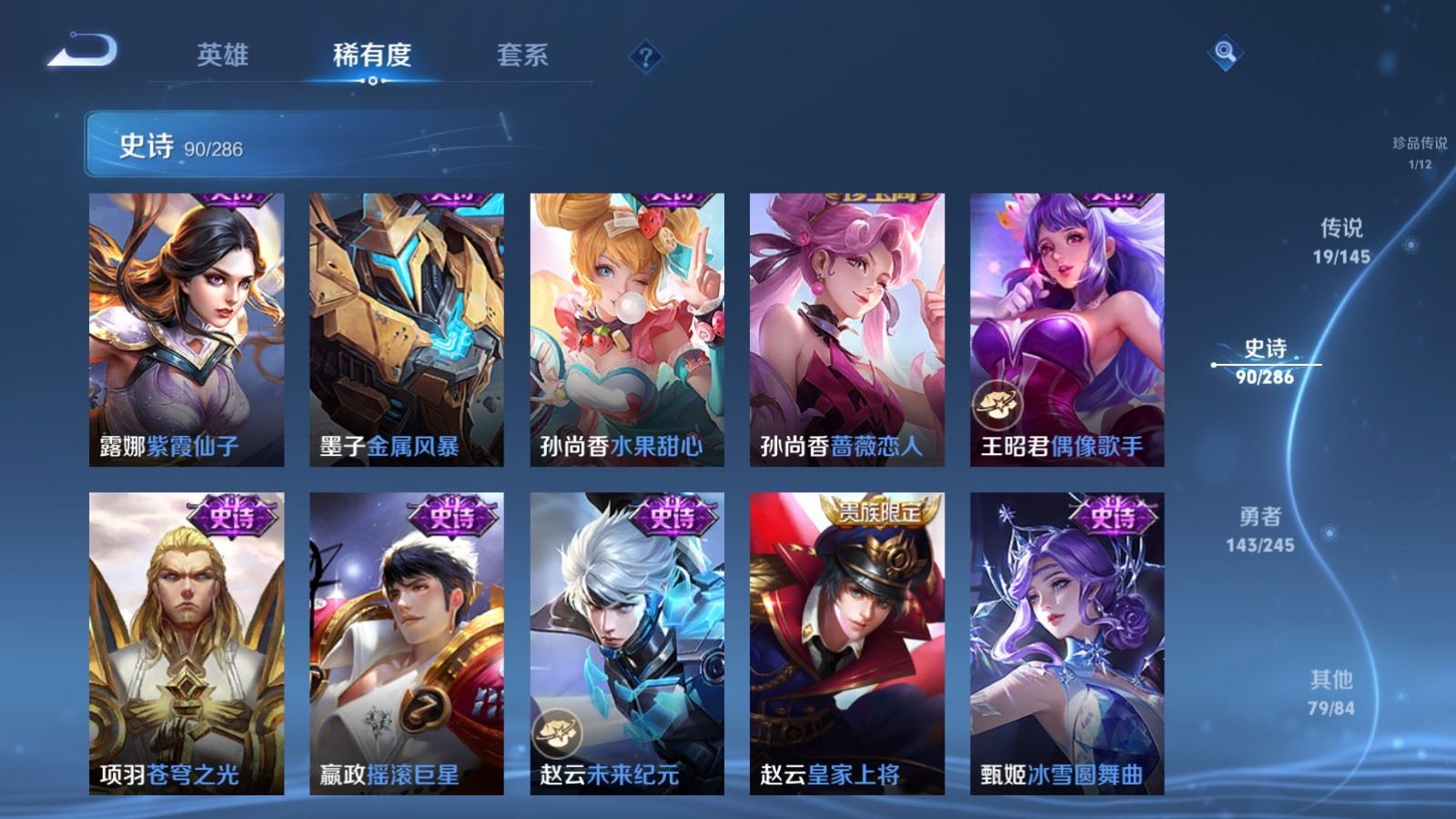 WZQM4550443王者荣耀账号详情图9 WZQM4550443王者荣耀账号详情图9