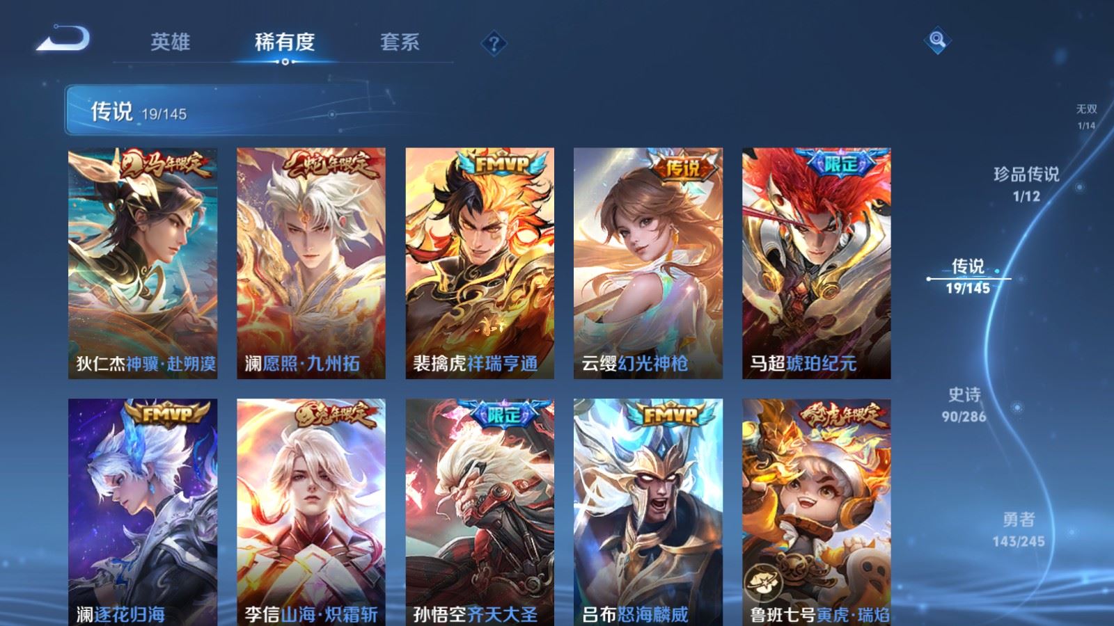WZQM4550443王者荣耀账号详情图11 WZQM4550443王者荣耀账号详情图11