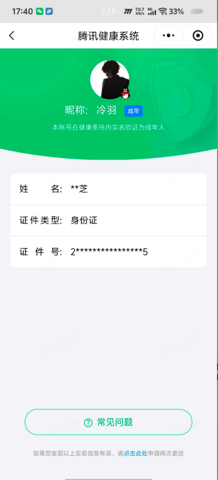王者荣耀账号安卓QQ[24523268]实名: 可修改 贵族等级: V7 英雄数: 128 皮肤数: 177 荣耀水晶: