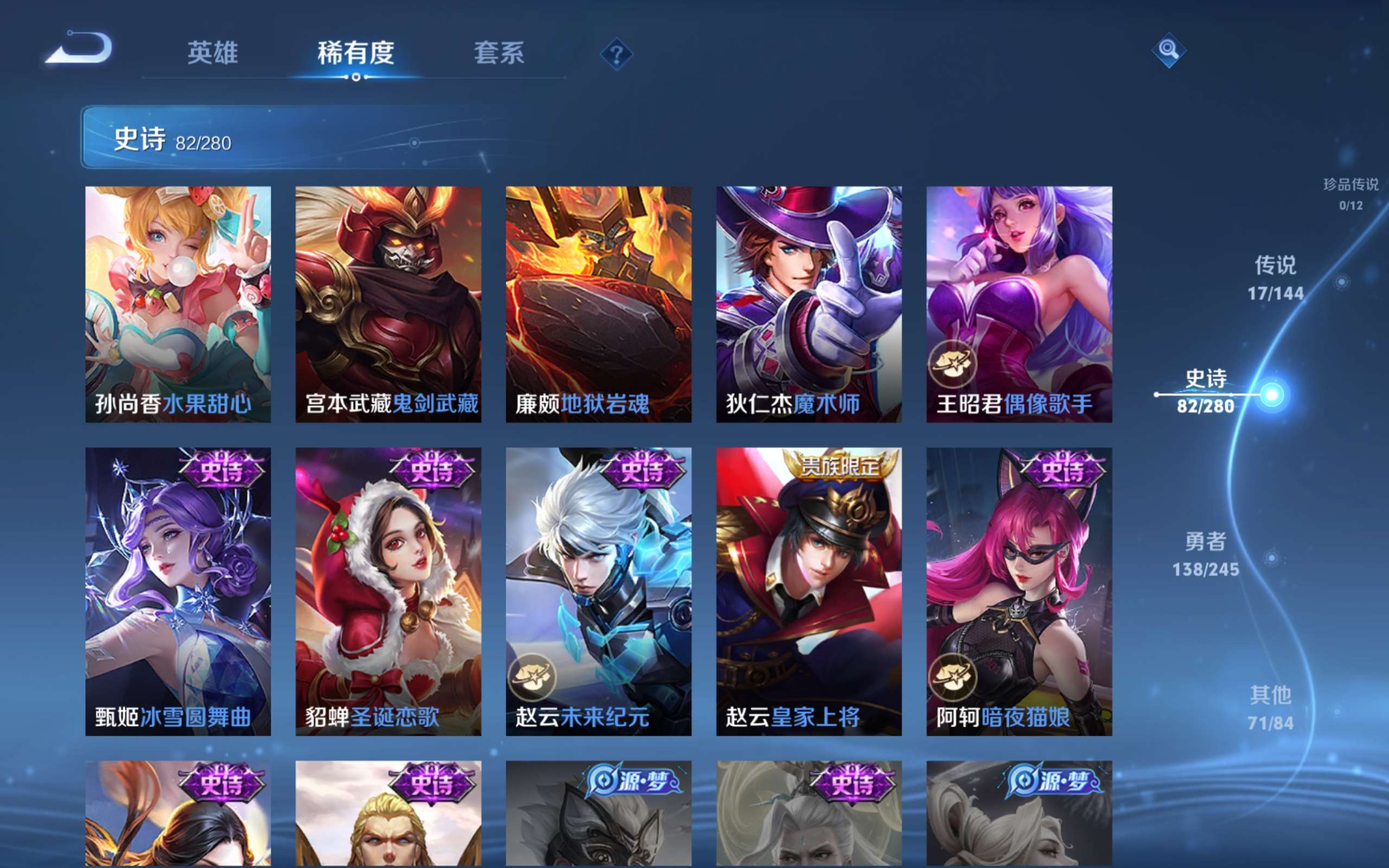 WZQM4550647王者荣耀账号详情图8 WZQM4550647王者荣耀账号详情图8