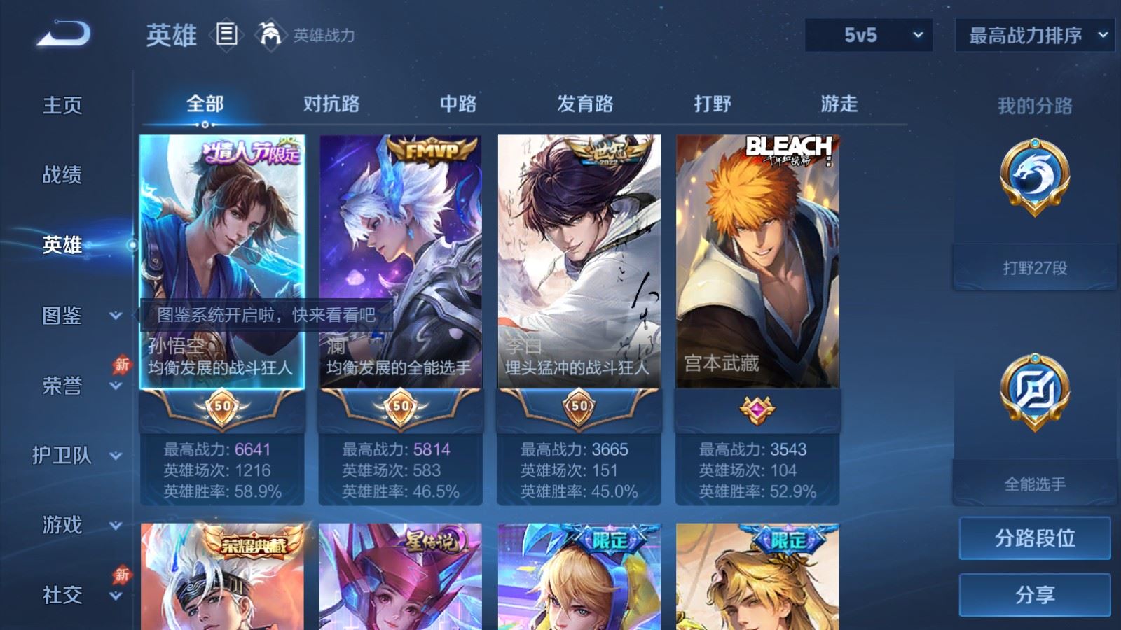 WZQM4550886王者荣耀账号详情图26