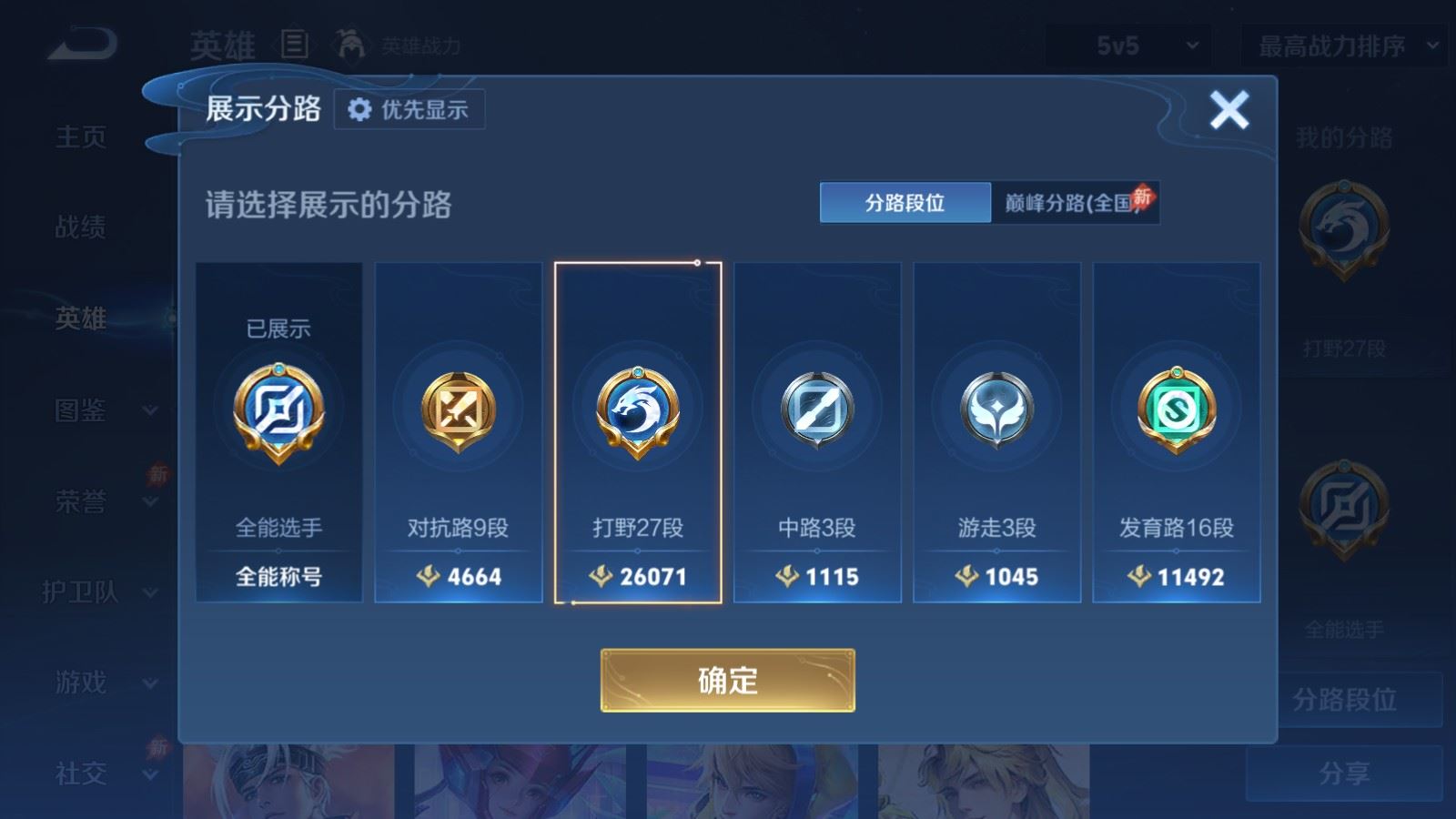 WZQM4550886王者荣耀账号详情图4