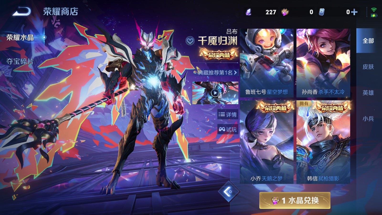 WZQM4550886王者荣耀账号详情图25