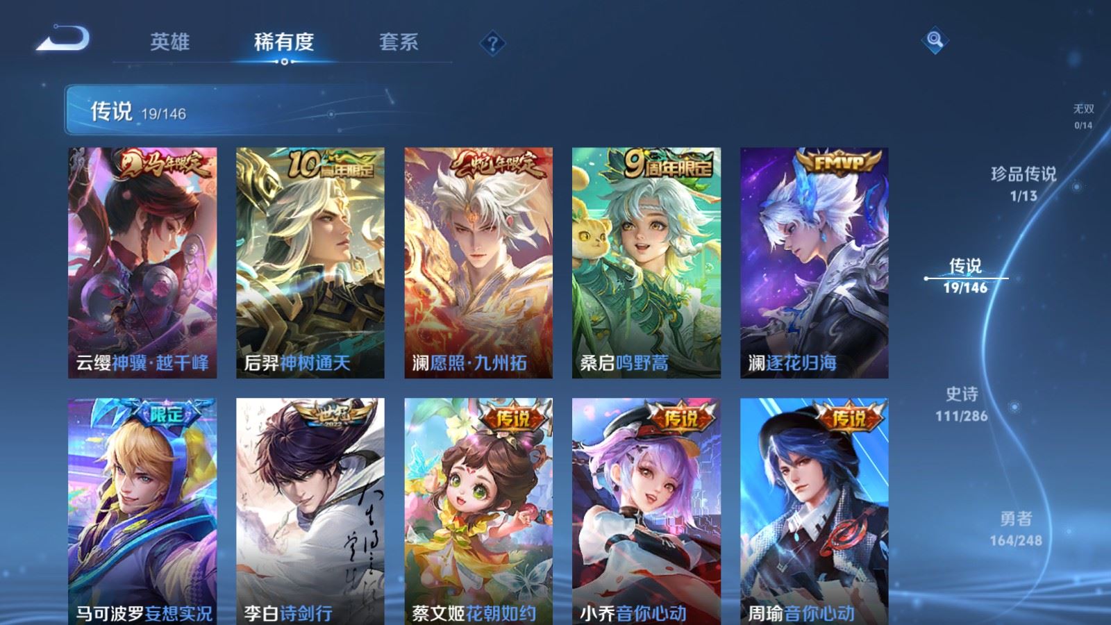 WZQM4550886王者荣耀账号详情图17