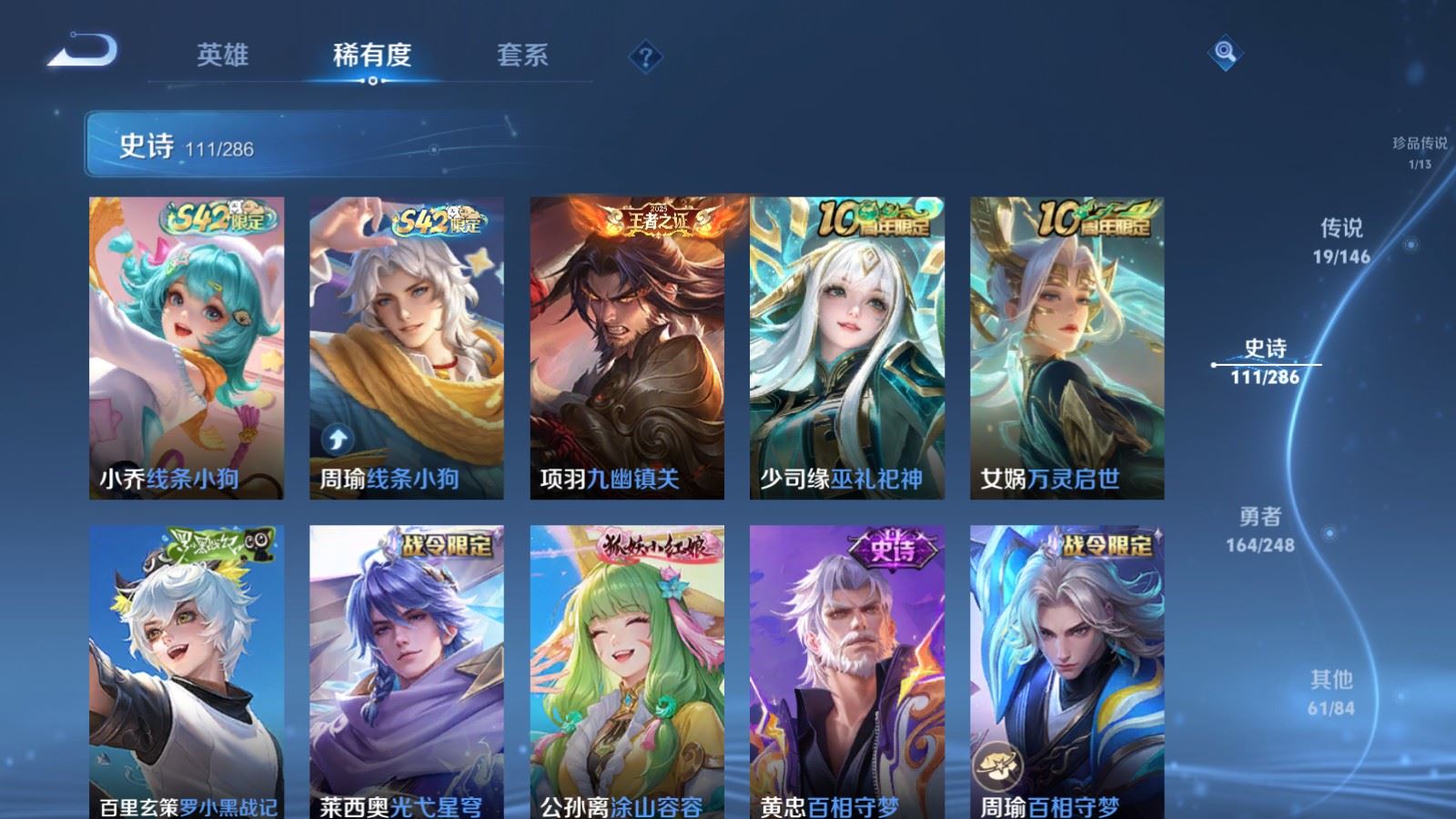 WZQM4550886王者荣耀账号详情图10