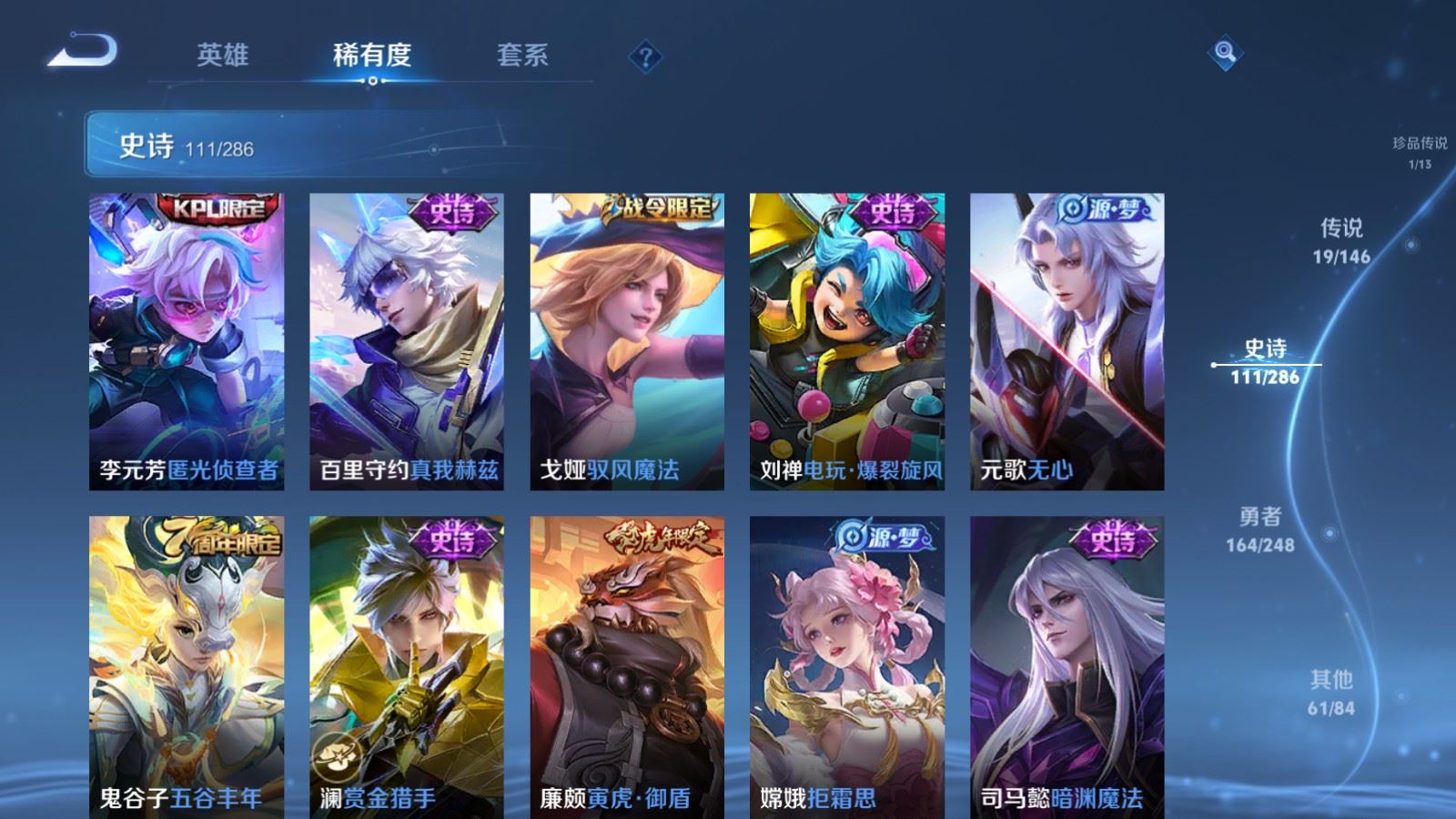 WZQM4550886王者荣耀账号详情图24