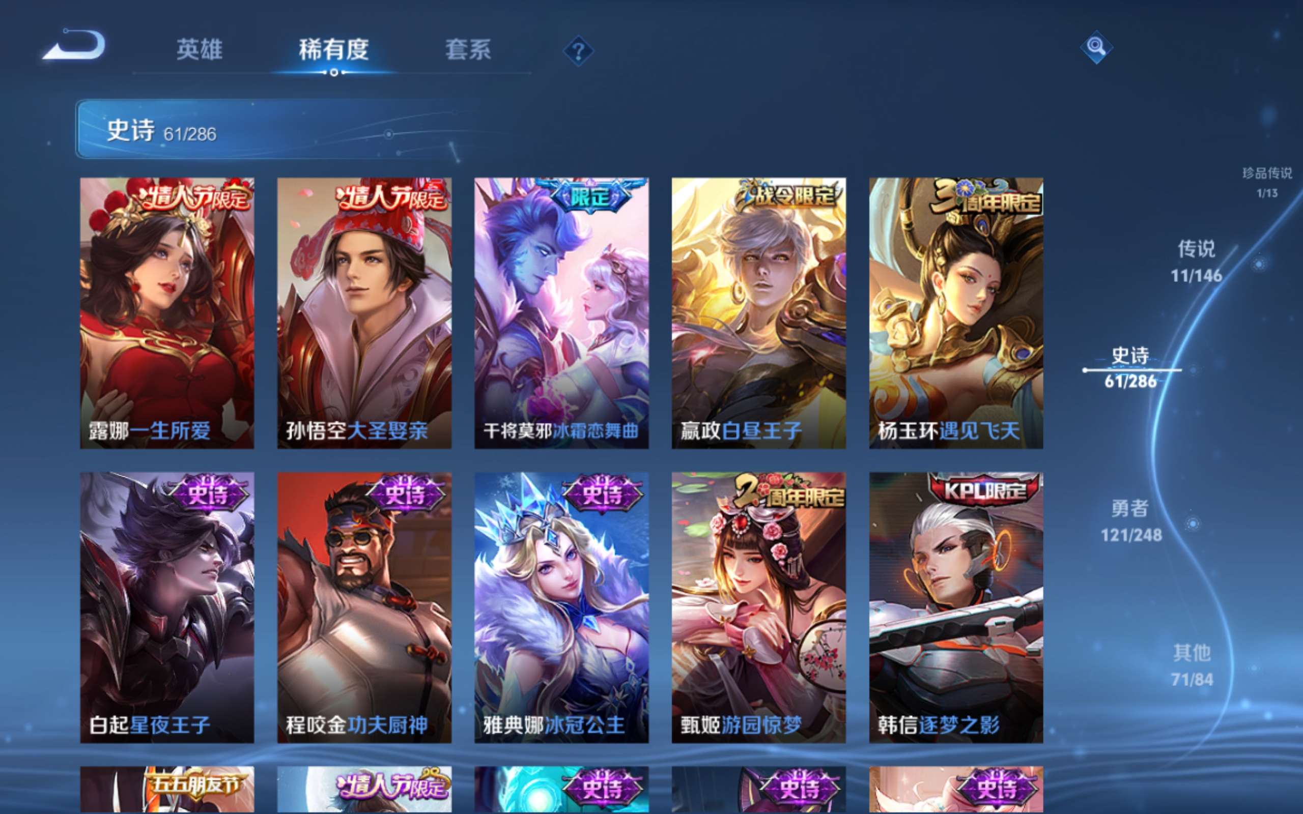 WZQM4550916王者荣耀账号详情图12 WZQM4550916王者荣耀账号详情图12