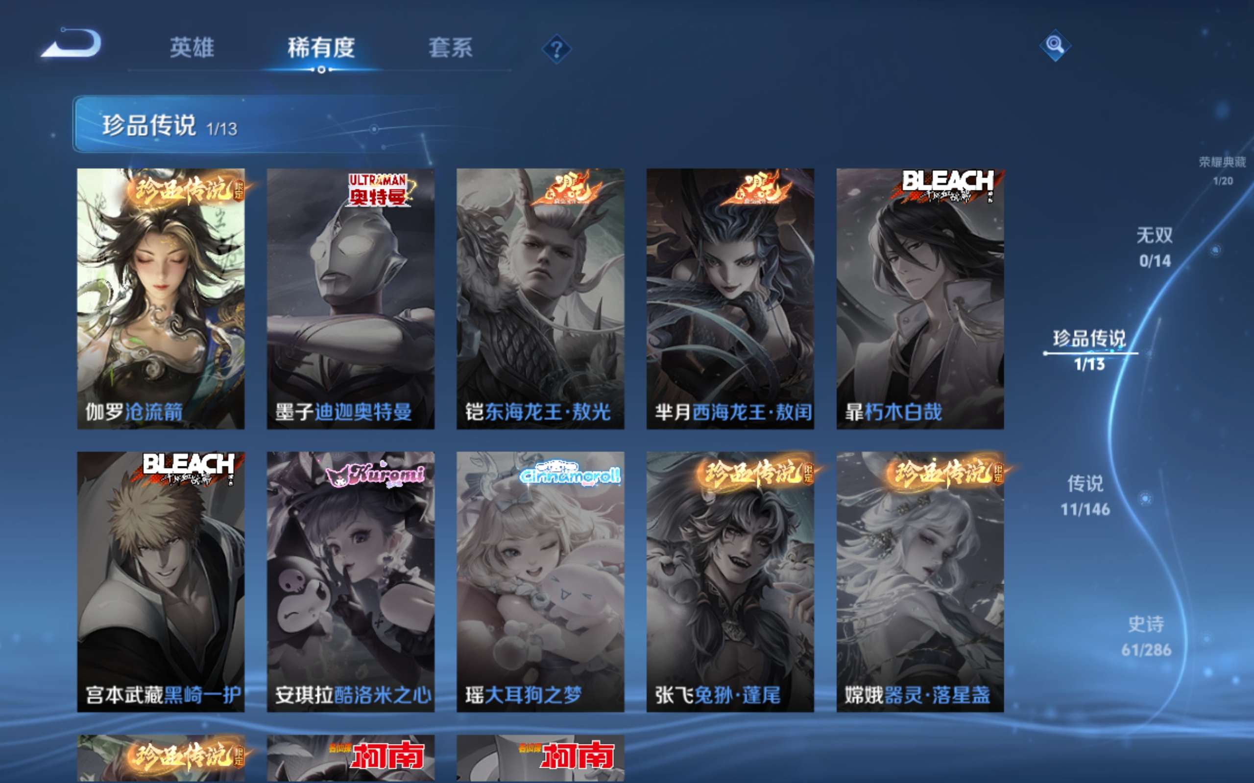 WZQM4550916王者荣耀账号详情图20 WZQM4550916王者荣耀账号详情图20
