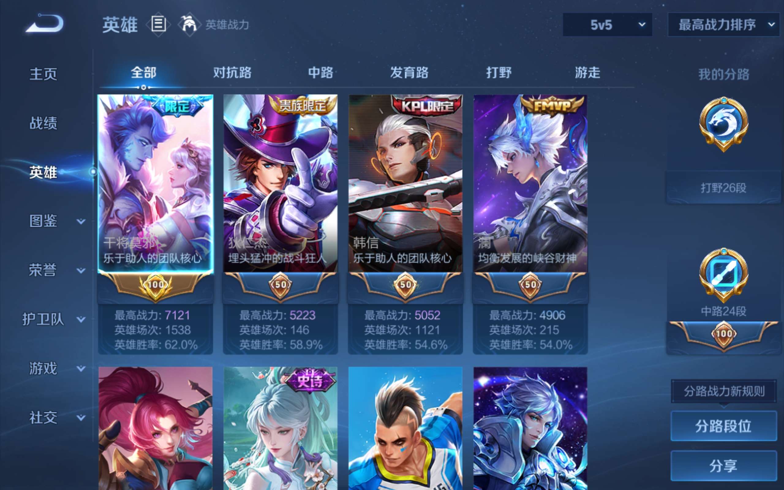 WZQM4550916王者荣耀账号详情图14 WZQM4550916王者荣耀账号详情图14