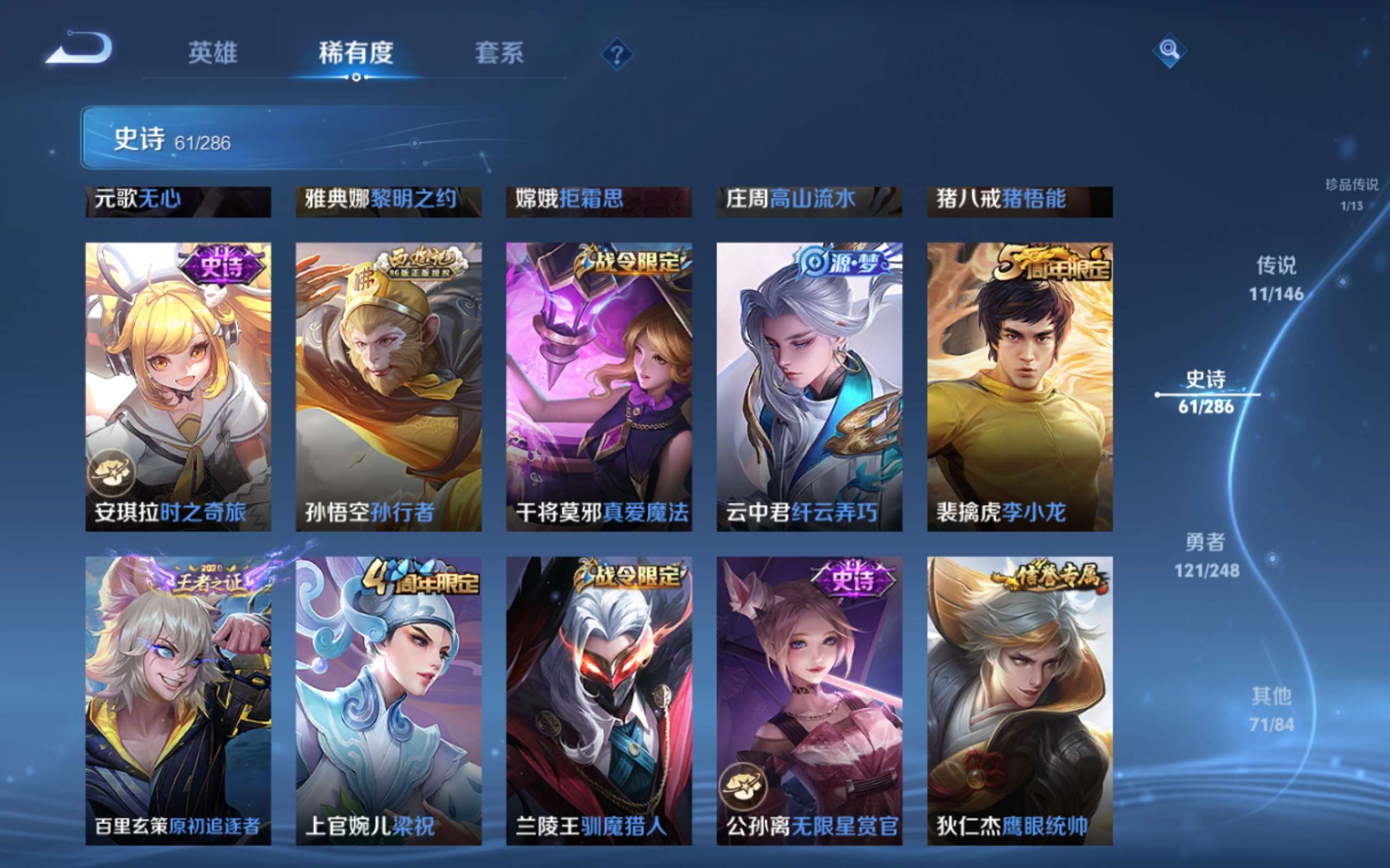 WZQM4550916王者荣耀账号详情图11 WZQM4550916王者荣耀账号详情图11