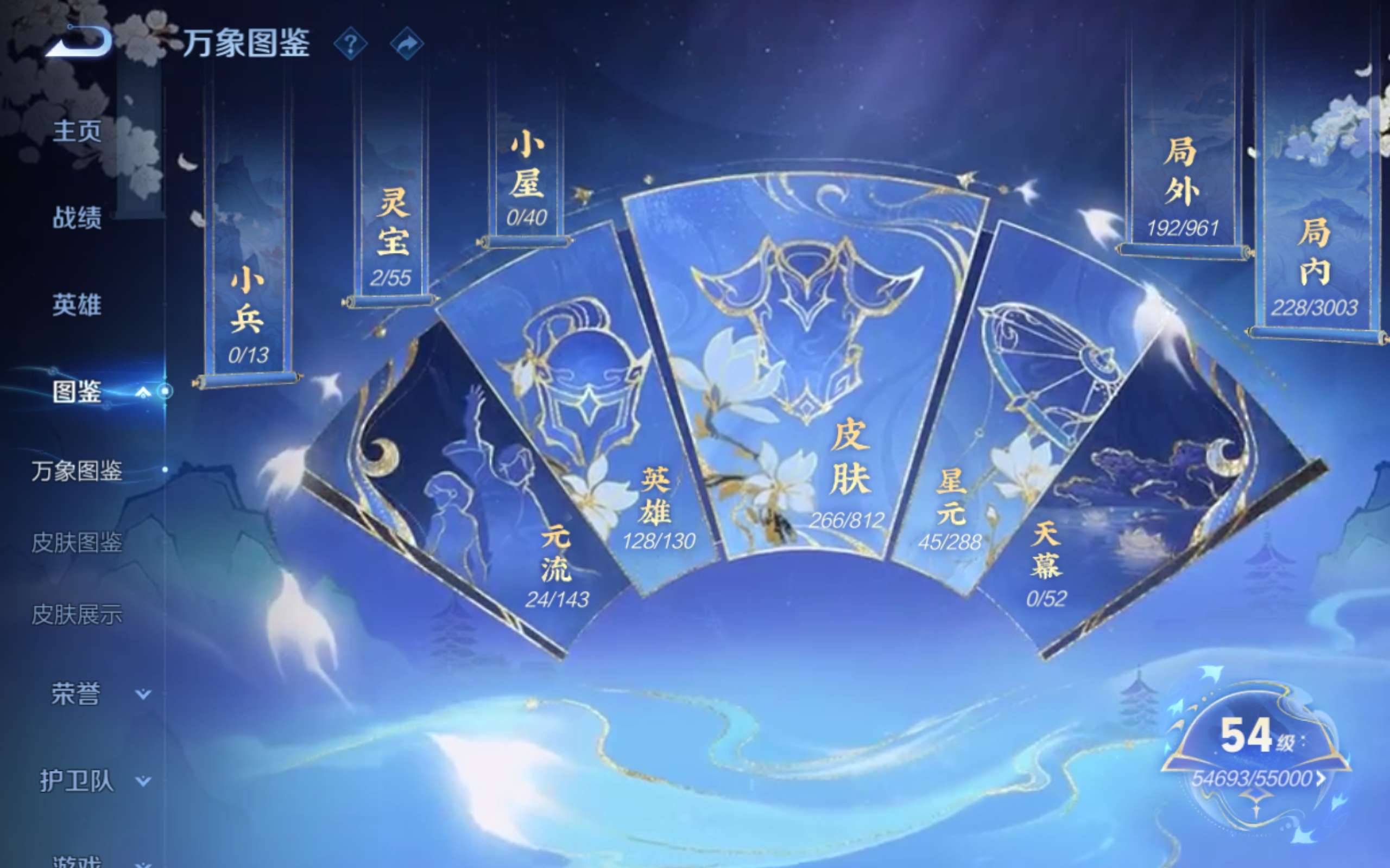 WZQM4550916王者荣耀账号详情图13 WZQM4550916王者荣耀账号详情图13